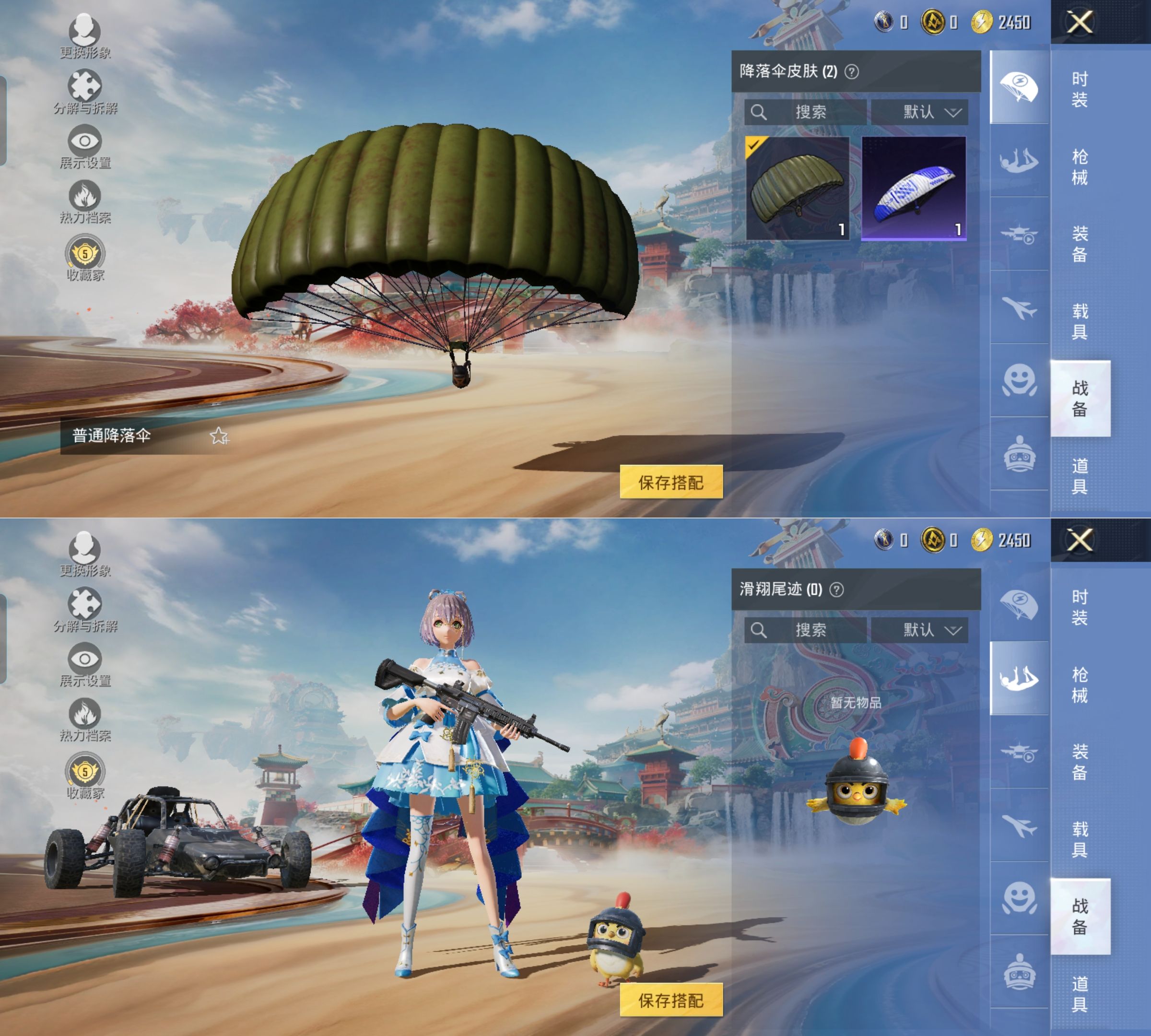 HPQM4135783和平精英账号详情图3