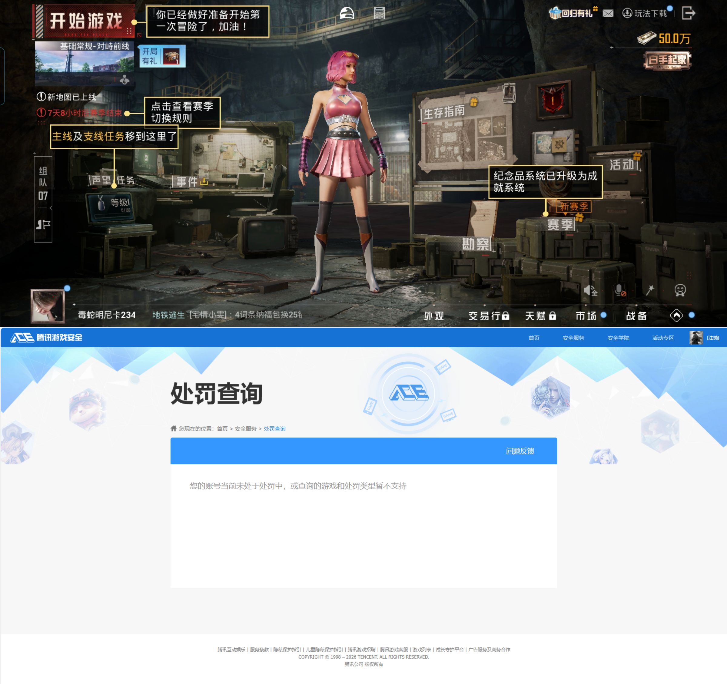 HPQM4135783和平精英账号详情图7