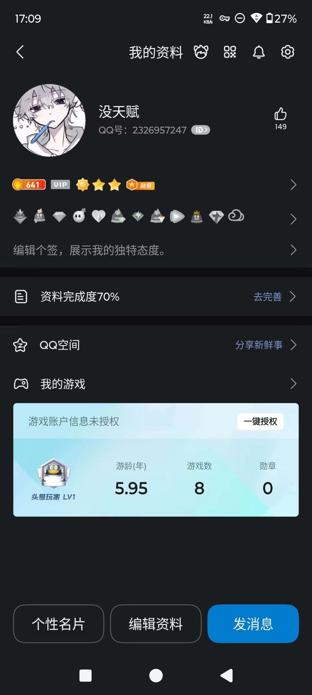 WZQM4251620王者荣耀账号详情图2