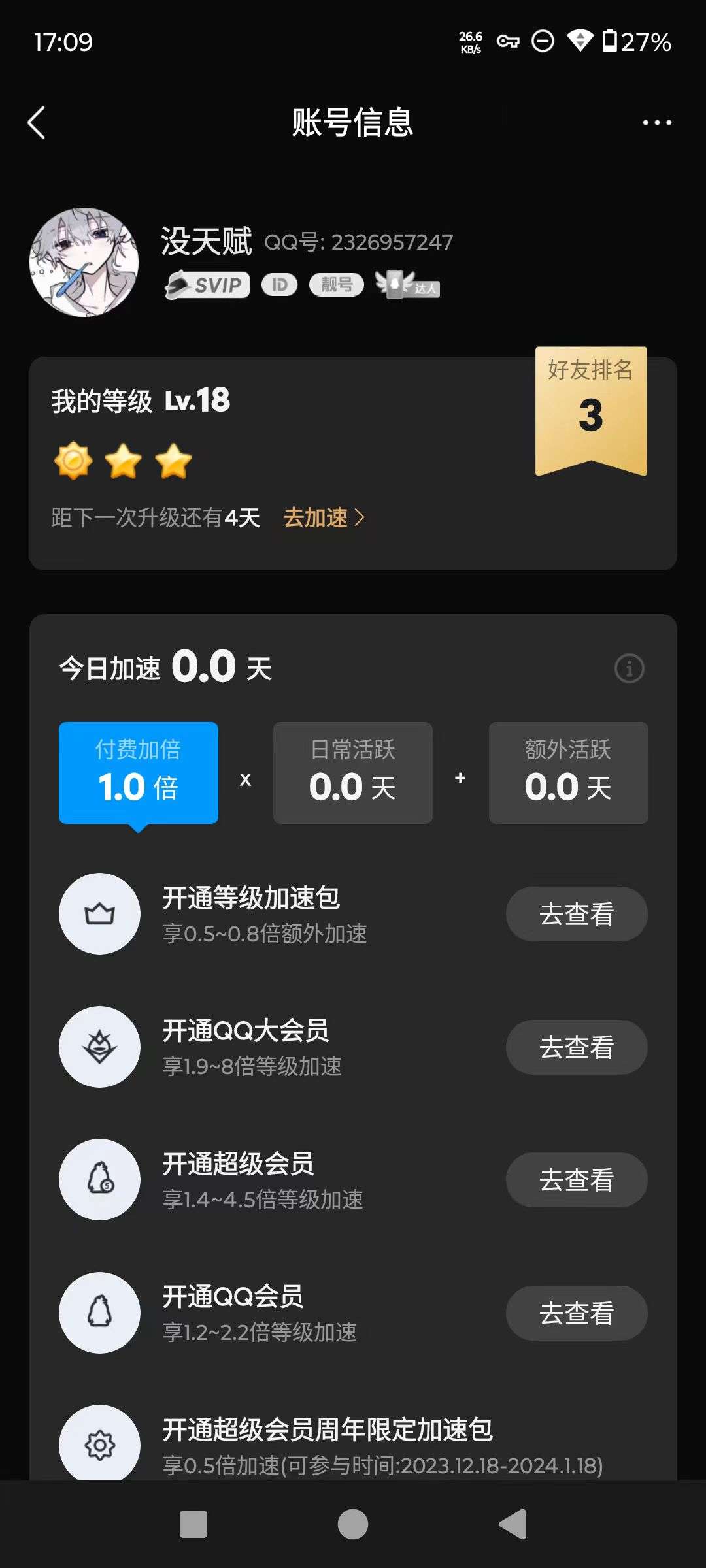 WZQM4251620王者荣耀账号详情图3