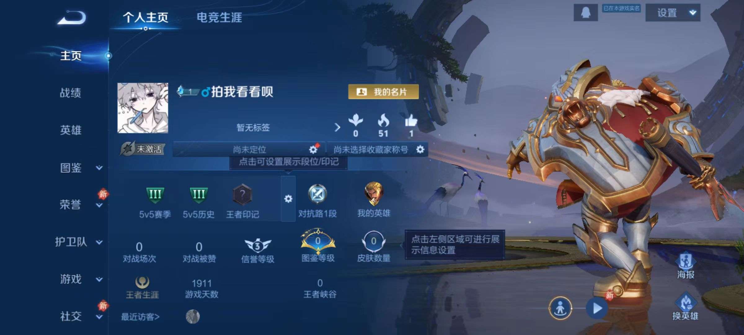 WZQM4251620王者荣耀账号详情图4