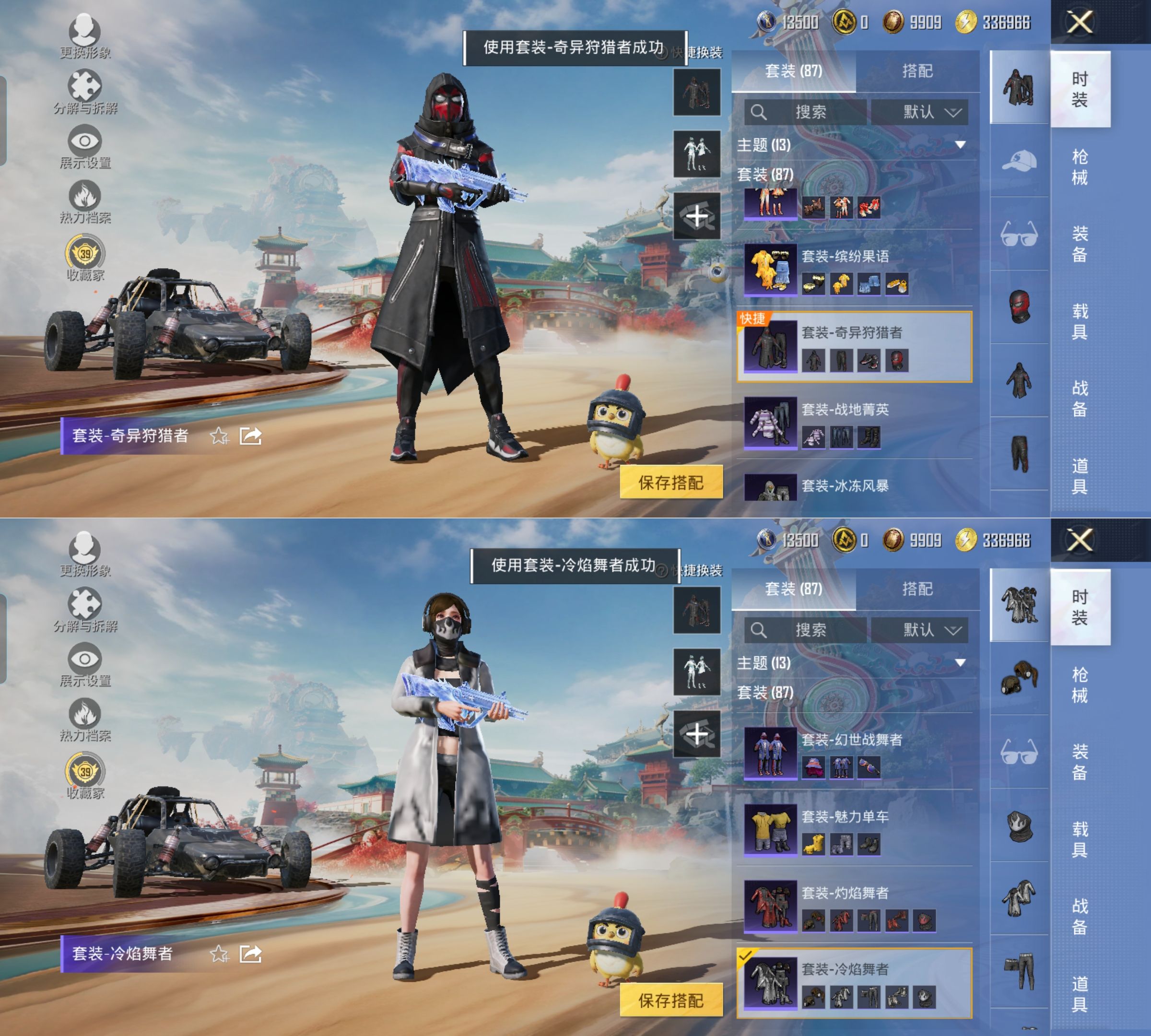 HPQM4134363和平精英账号详情图10