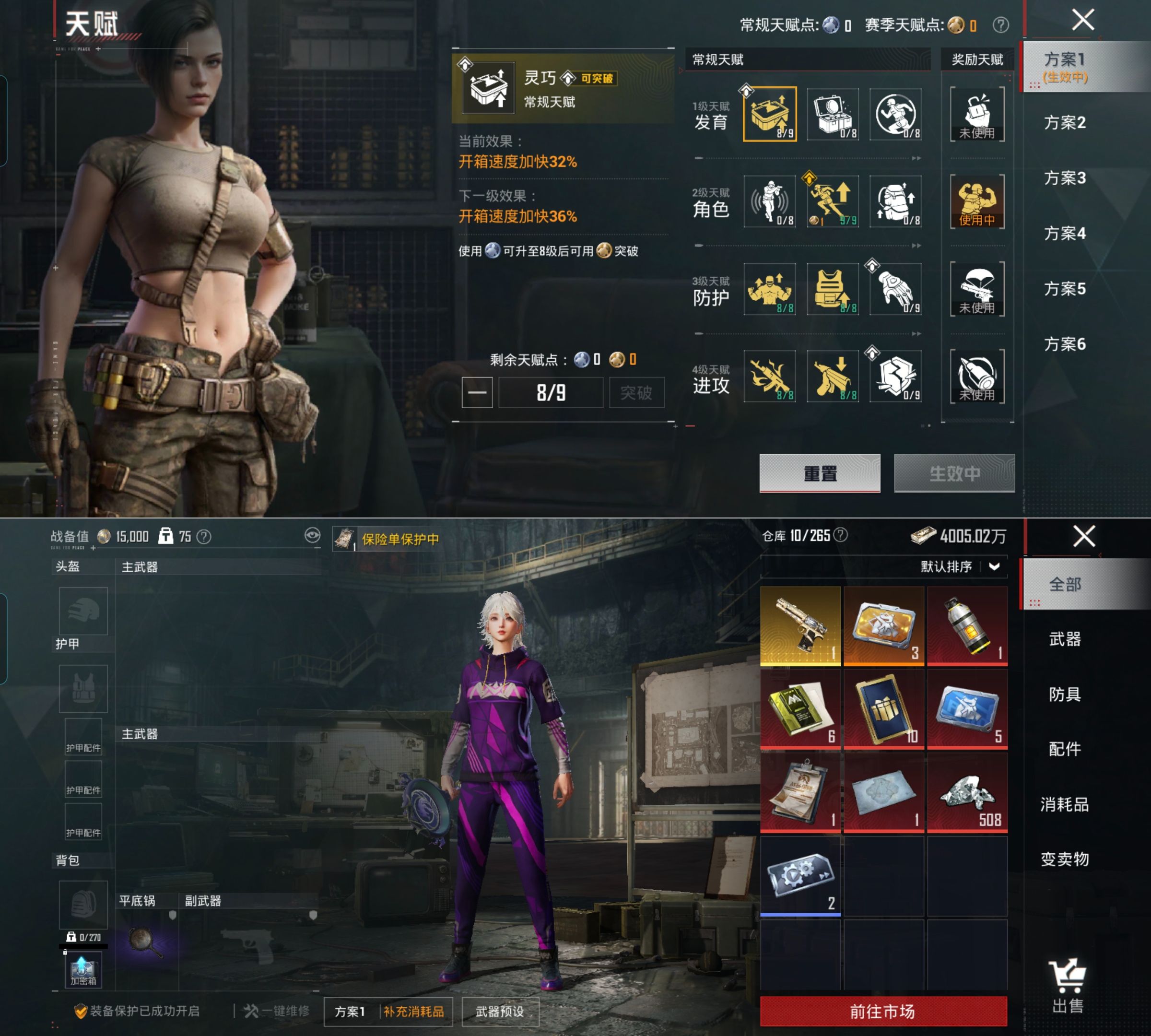 HPQM4134363和平精英账号详情图3