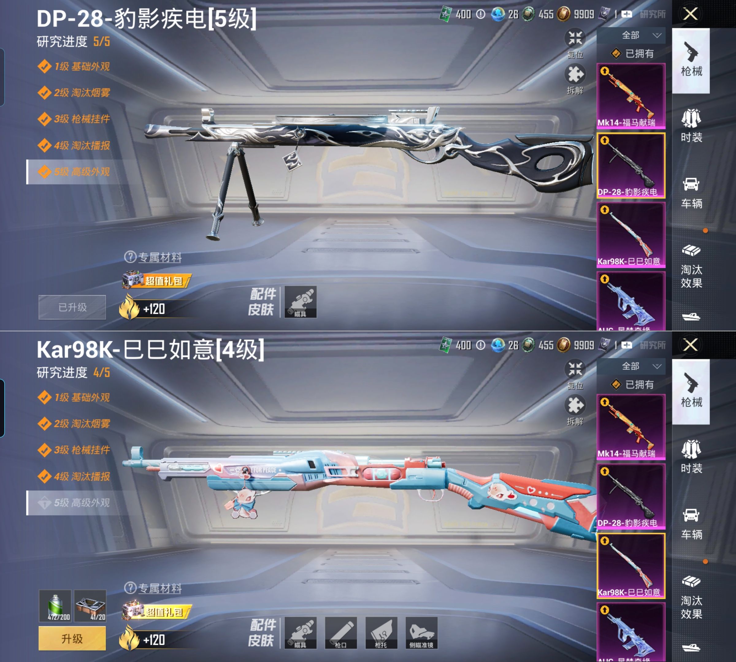 HPQM4134363和平精英账号详情图7