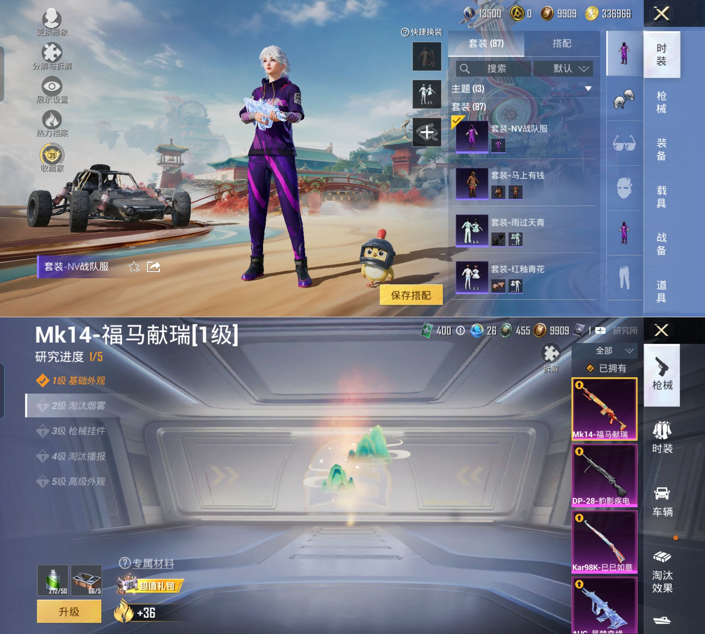 HPQM4134363和平精英账号详情图6