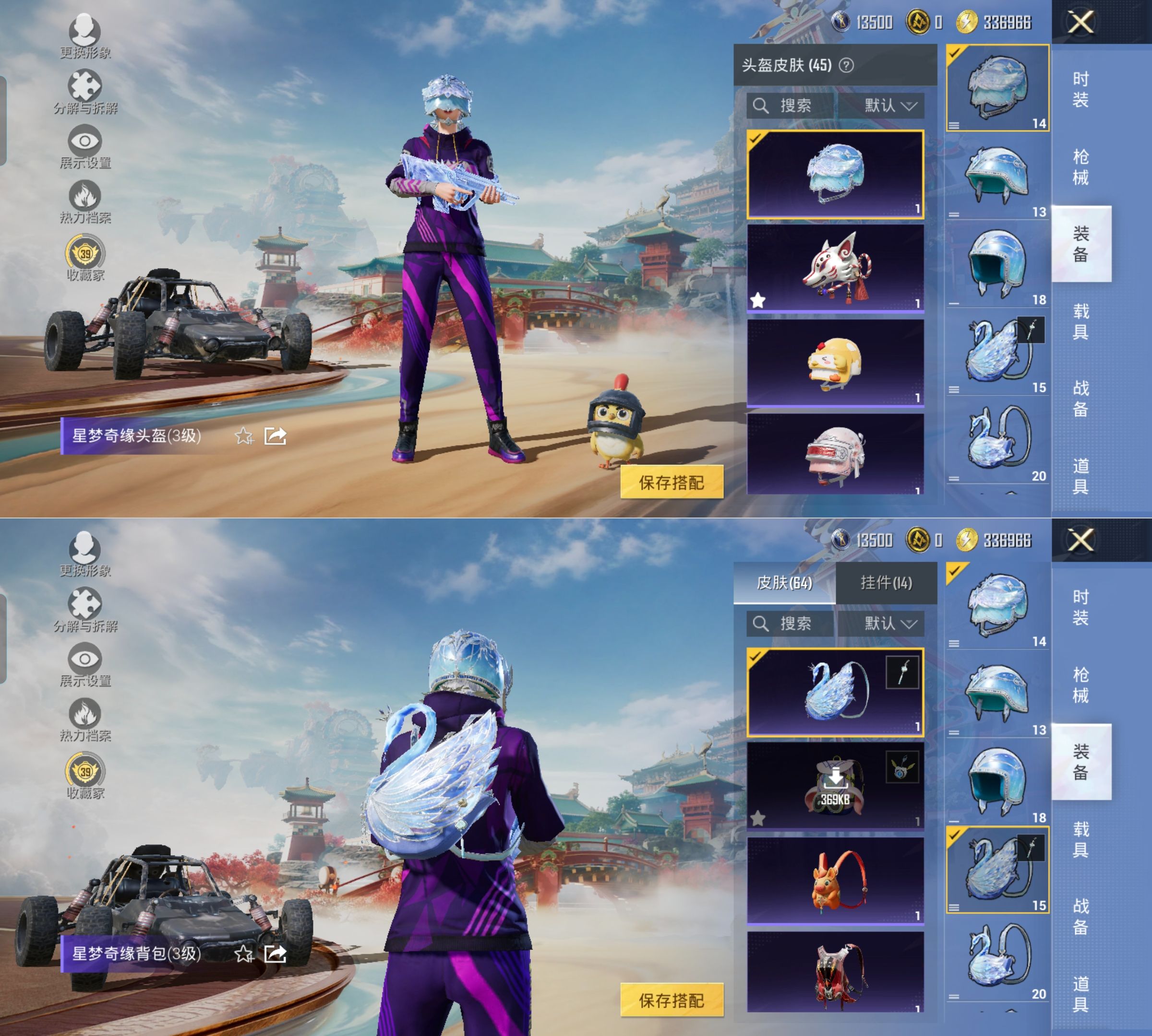 HPQM4134363和平精英账号详情图5