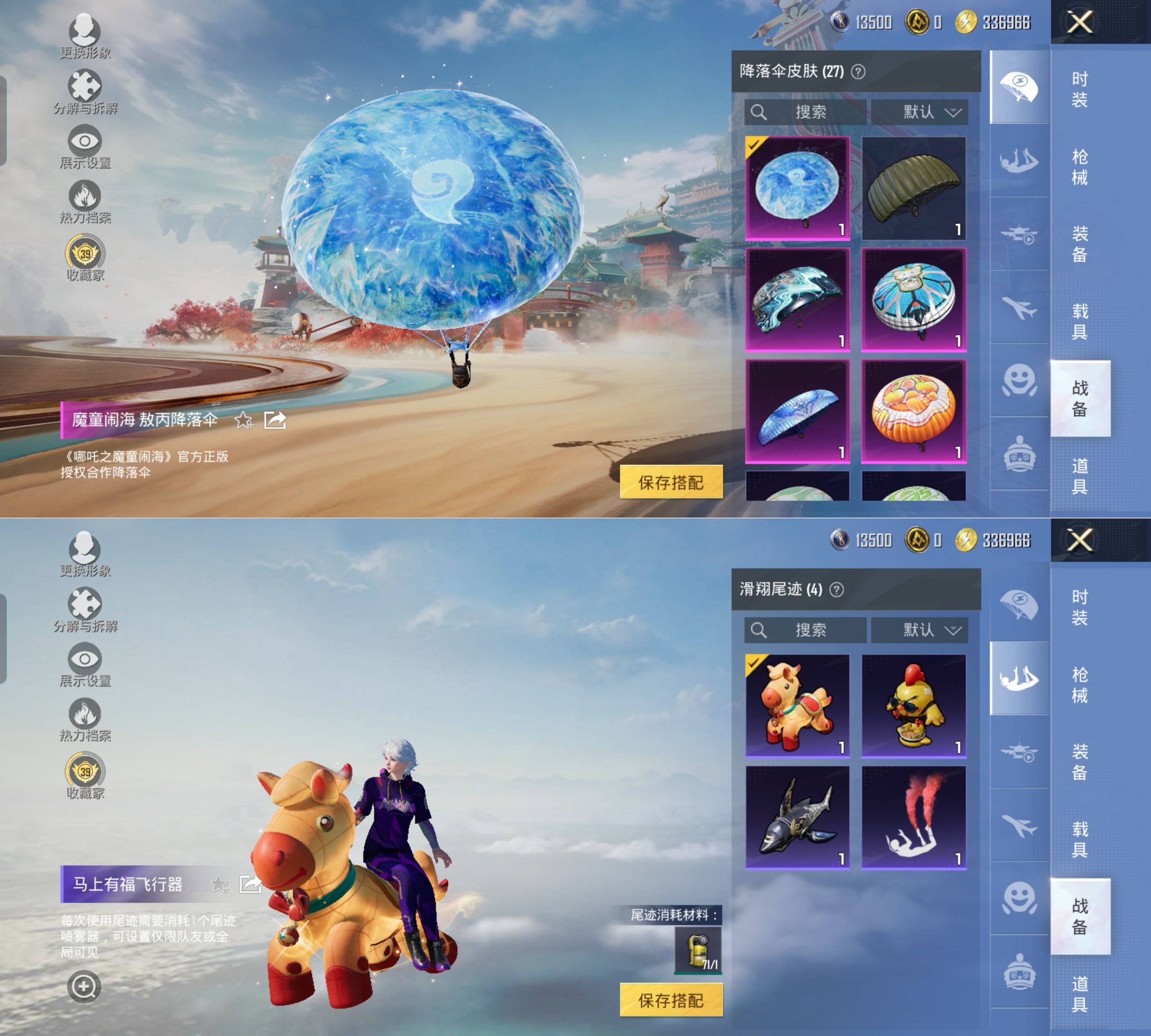 HPQM4134363和平精英账号详情图4