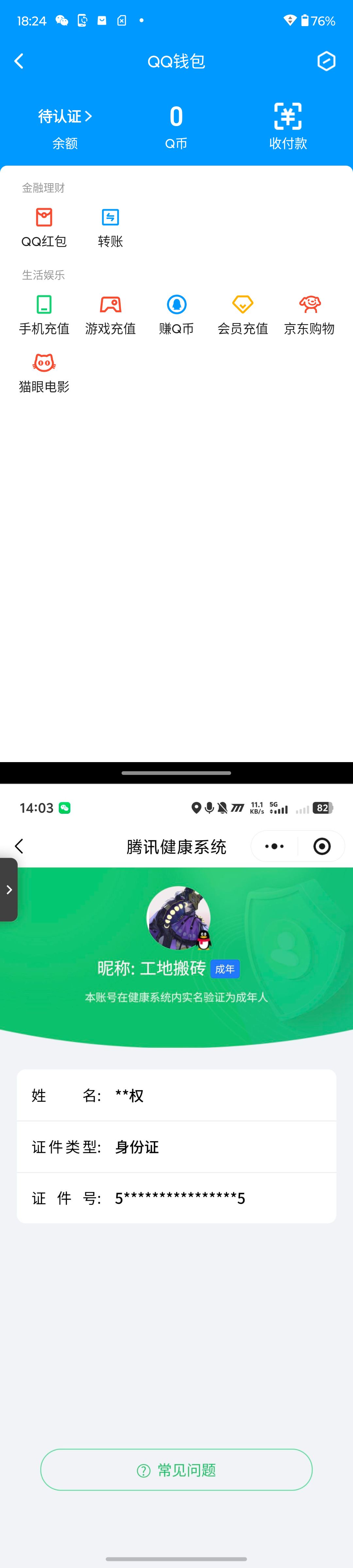 HPQM4134363和平精英账号详情图12