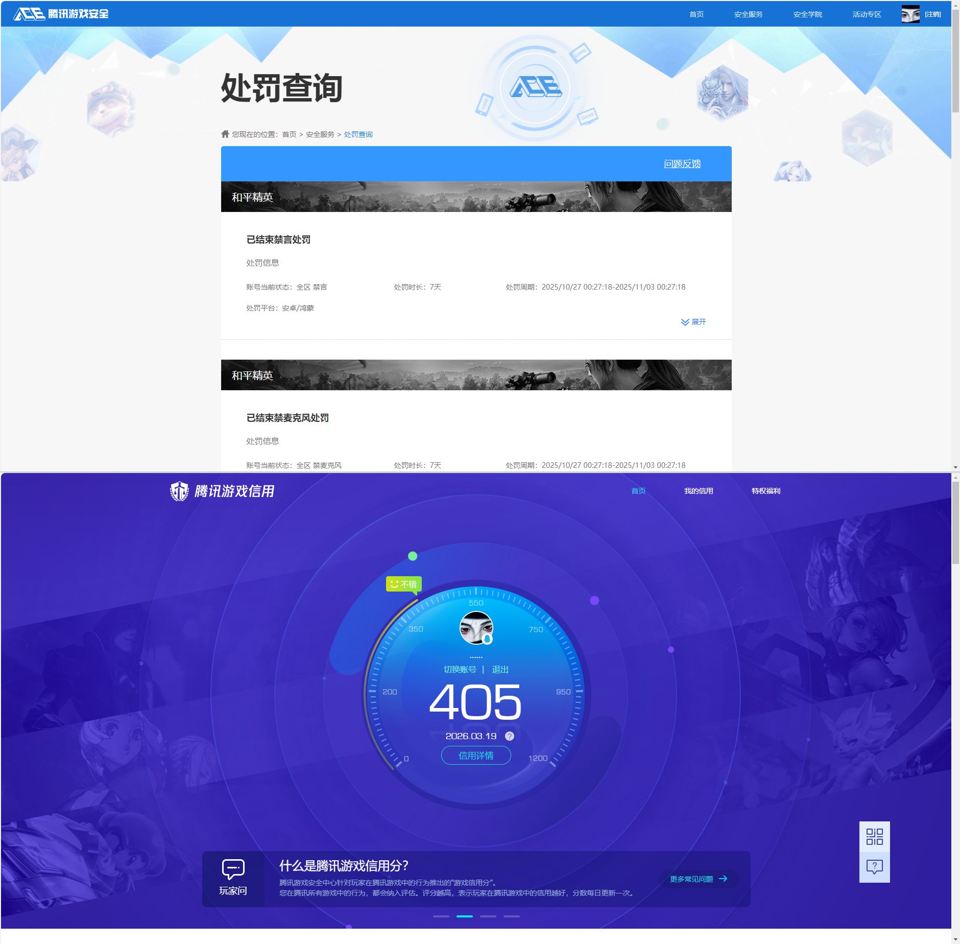 HPQM4134363和平精英账号详情图11