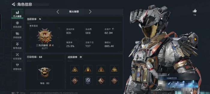 三角洲行动账号QQMSJ3880【5干员威龙-凌霄戍卫 骇爪-维什戴尔 双刀处刑者 暗星】无二次包 三端互通-总价值8