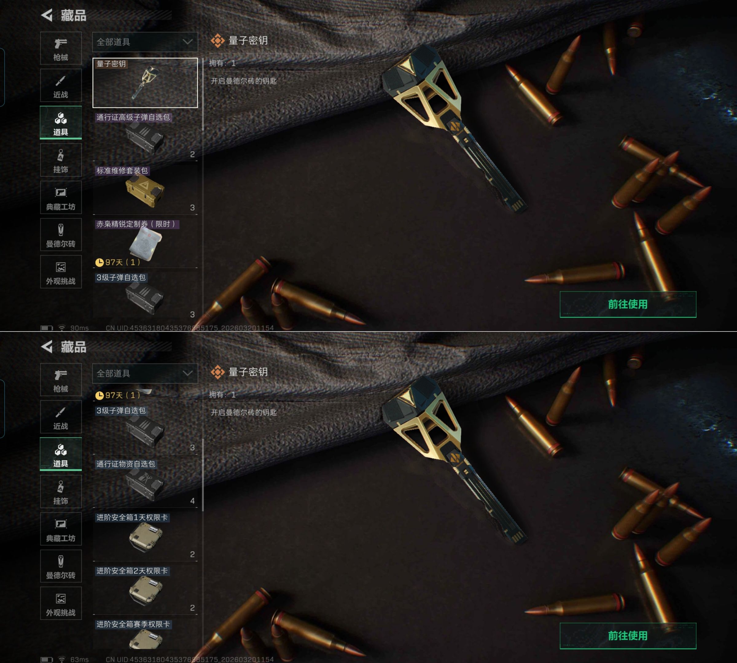 SJZQM475567三角洲行动账号详情图15 SJZQM475567三角洲行动账号详情图15