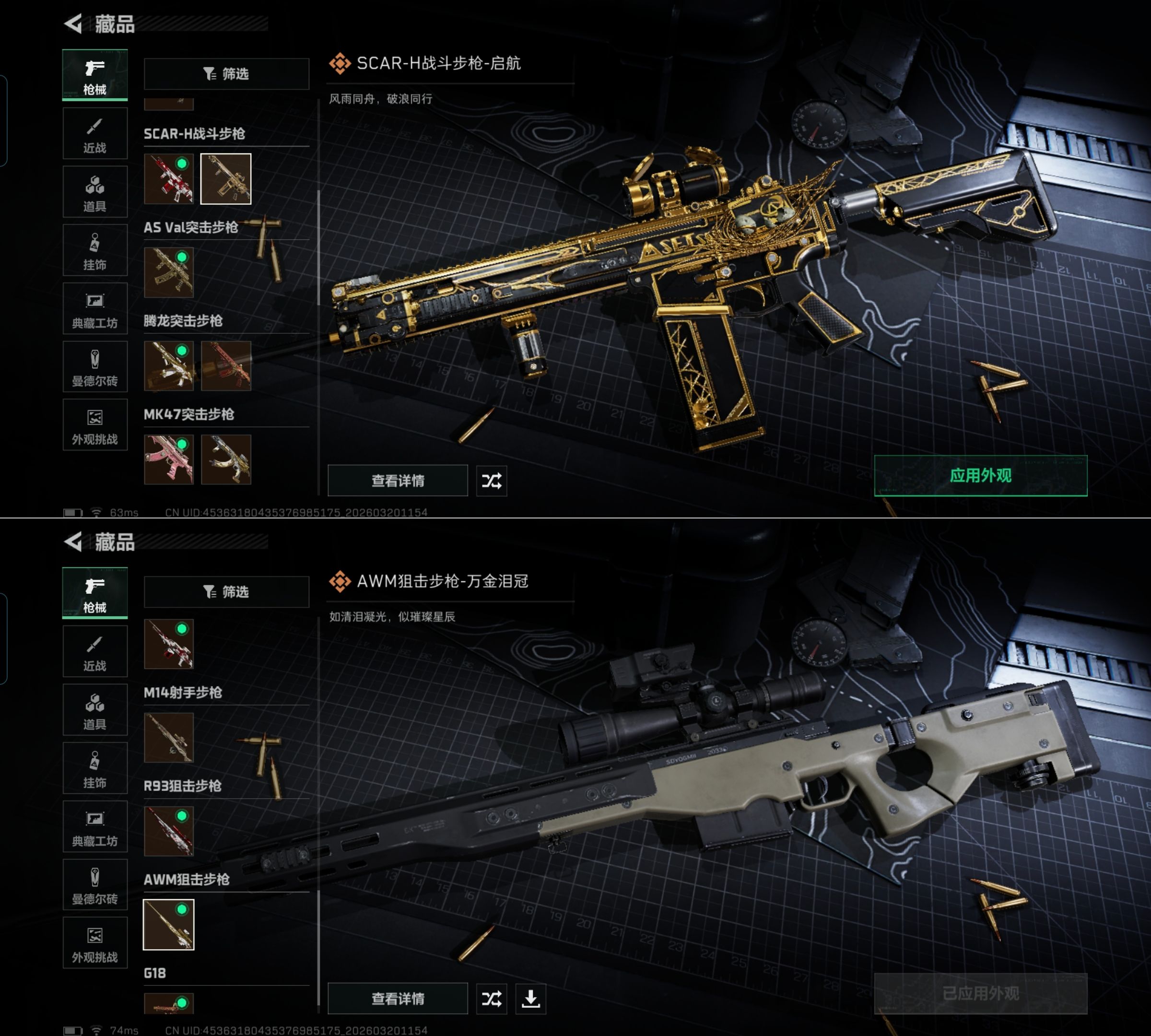 SJZQM475567三角洲行动账号详情图14 SJZQM475567三角洲行动账号详情图14