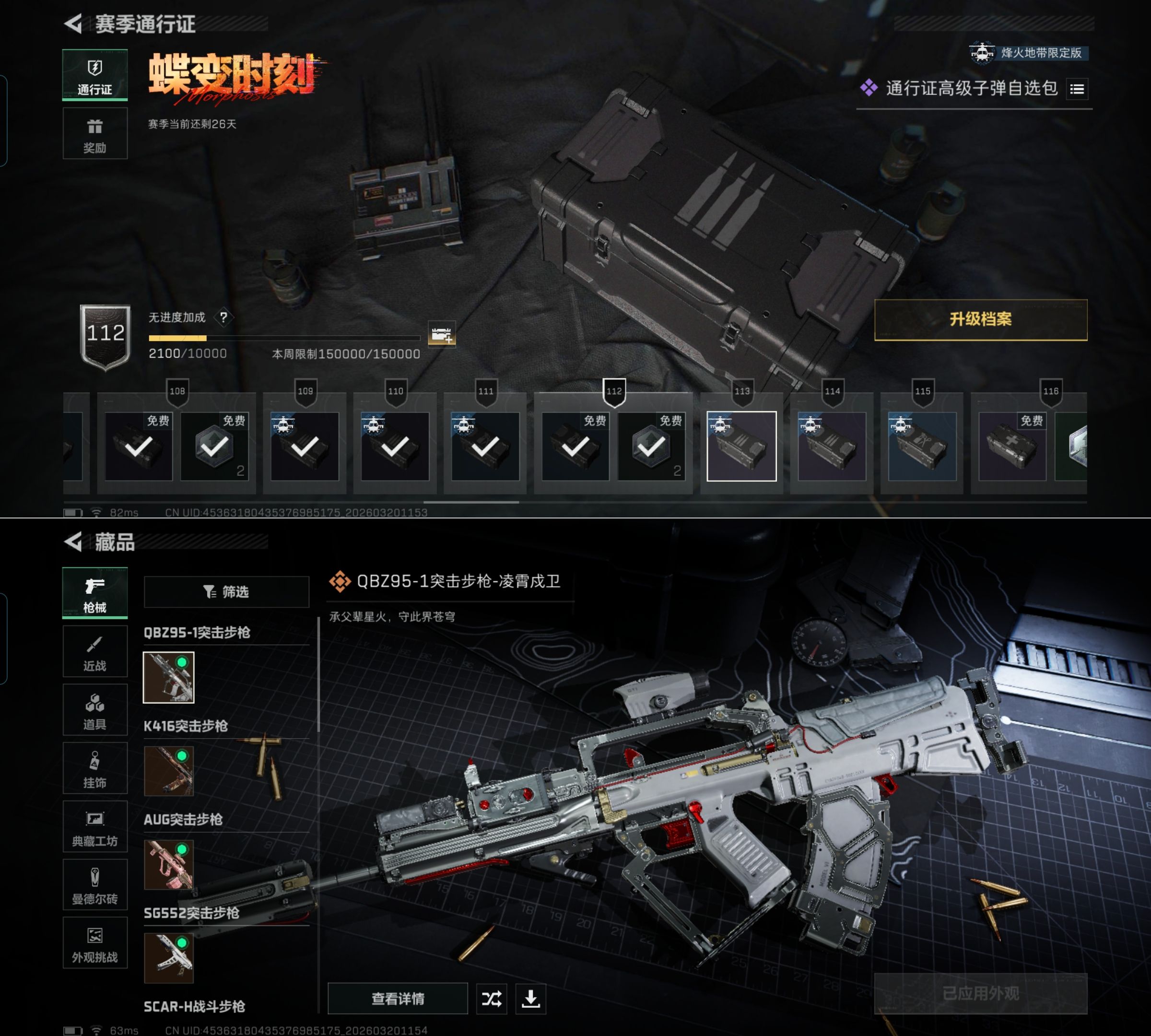 SJZQM475567三角洲行动账号详情图13 SJZQM475567三角洲行动账号详情图13