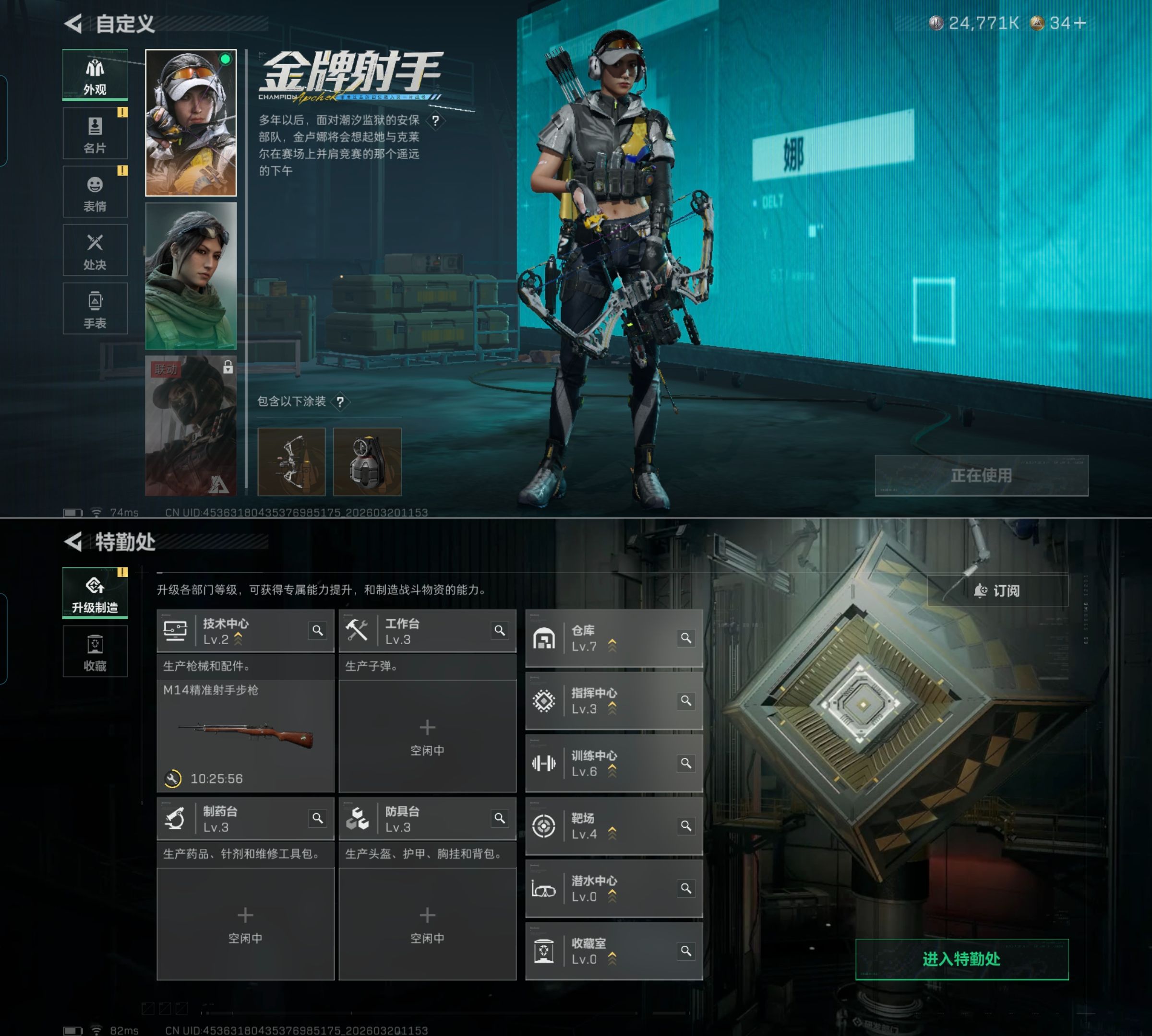 SJZQM475567三角洲行动账号详情图3 SJZQM475567三角洲行动账号详情图3