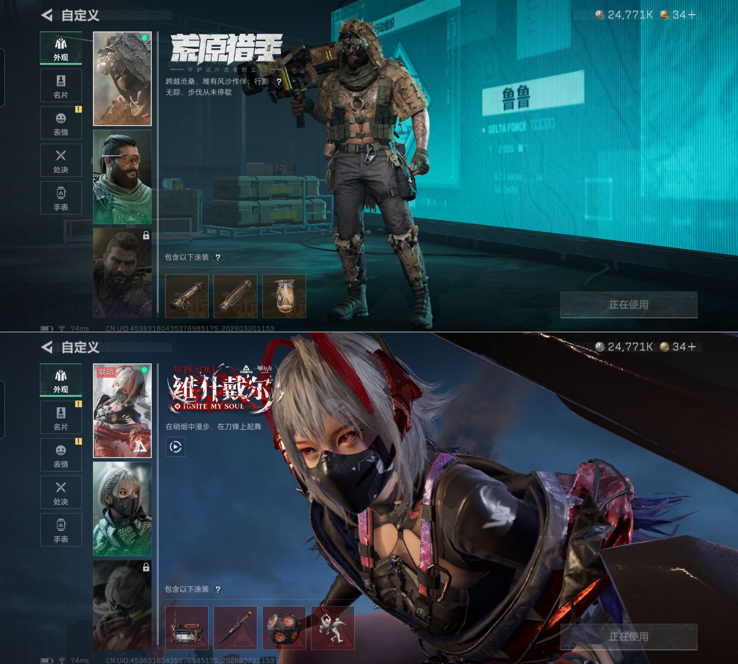 SJZQM475567三角洲行动账号详情图4 SJZQM475567三角洲行动账号详情图4