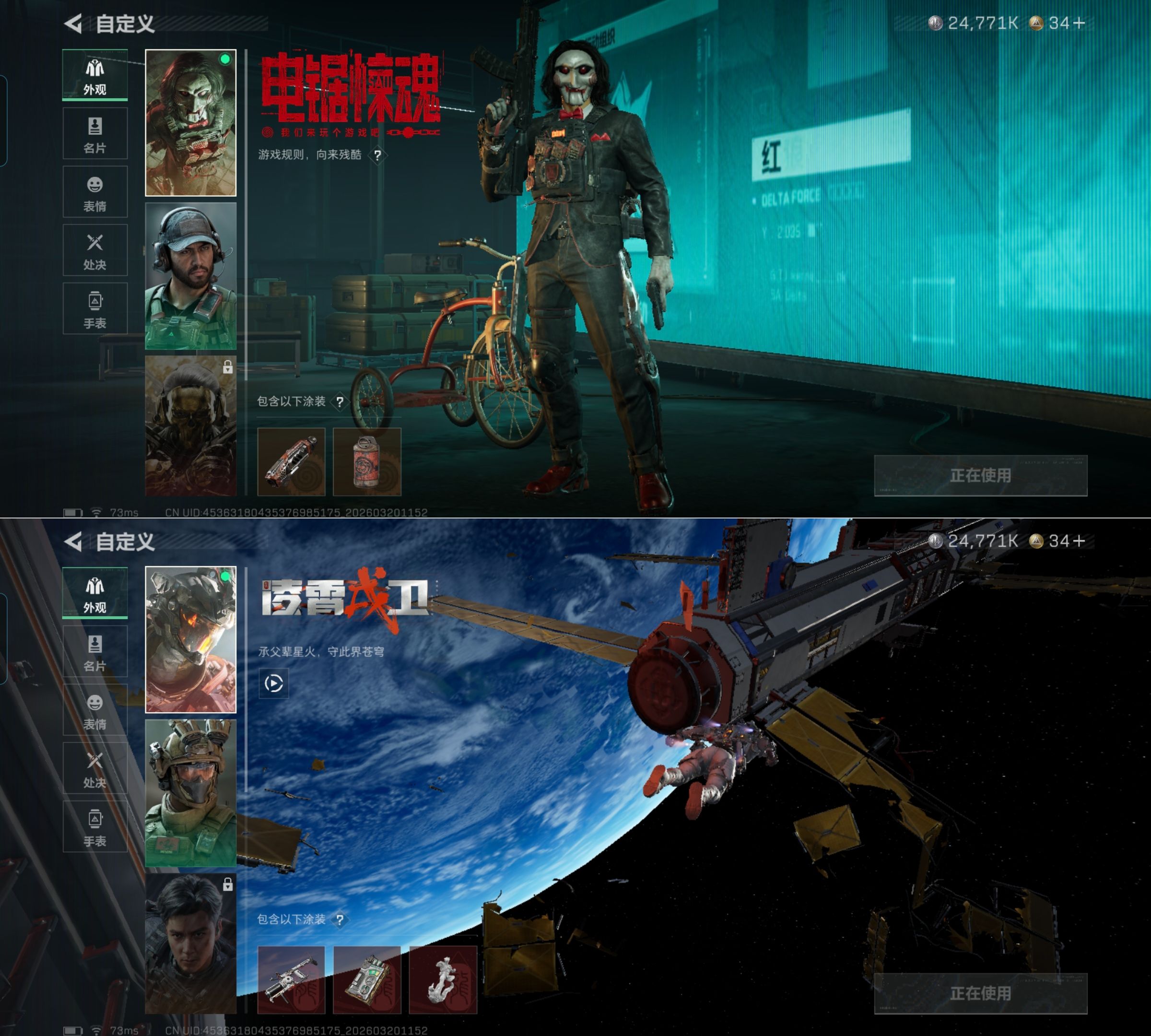 SJZQM475567三角洲行动账号详情图12 SJZQM475567三角洲行动账号详情图12