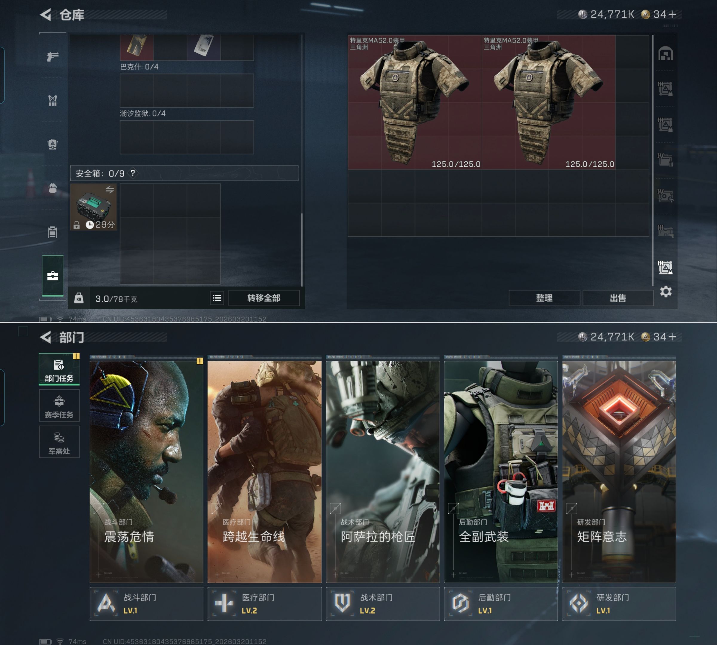 SJZQM475567三角洲行动账号详情图11 SJZQM475567三角洲行动账号详情图11