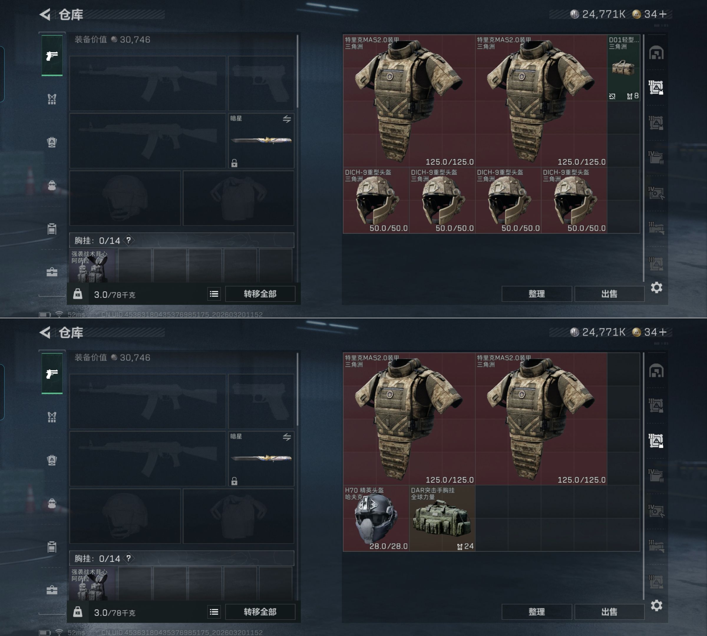 SJZQM475567三角洲行动账号详情图9 SJZQM475567三角洲行动账号详情图9