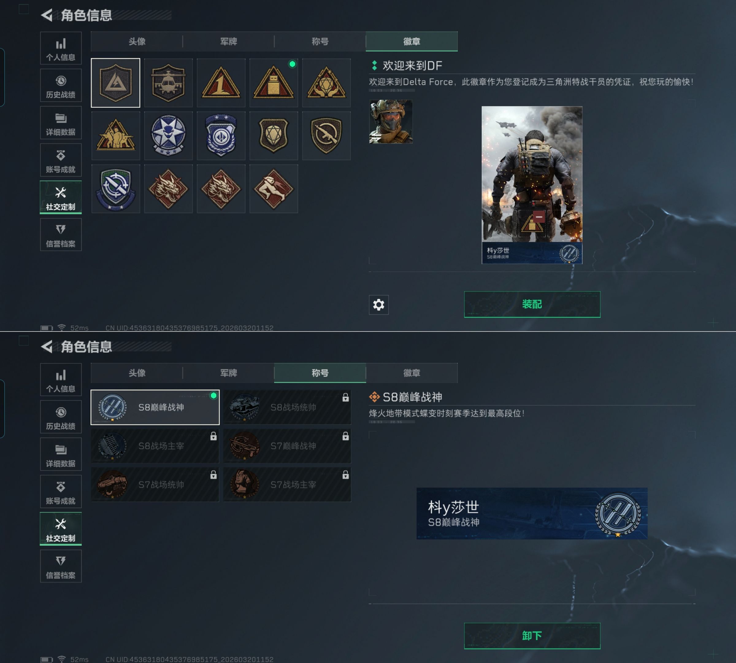 SJZQM475567三角洲行动账号详情图7 SJZQM475567三角洲行动账号详情图7