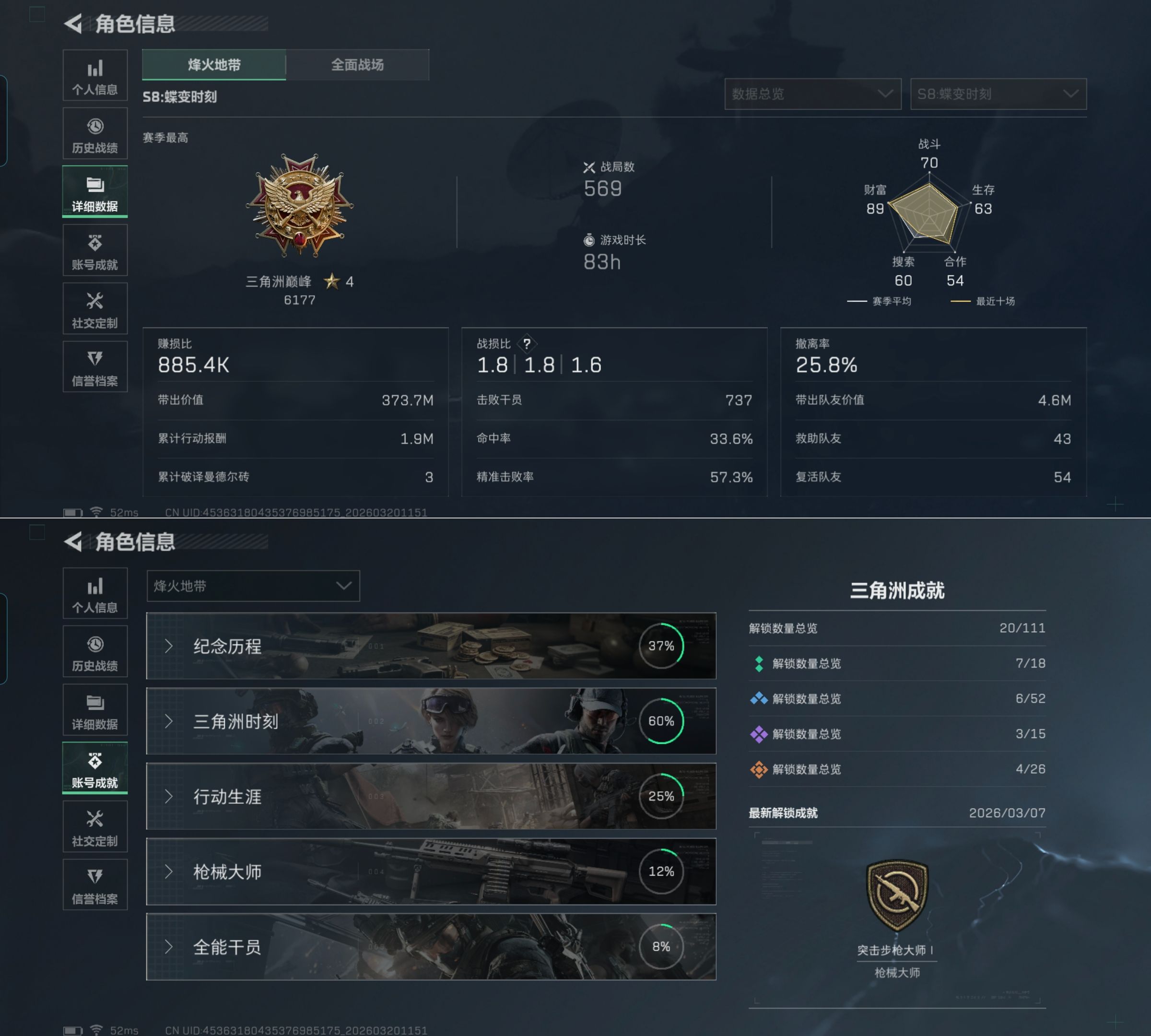 SJZQM475567三角洲行动账号详情图6 SJZQM475567三角洲行动账号详情图6