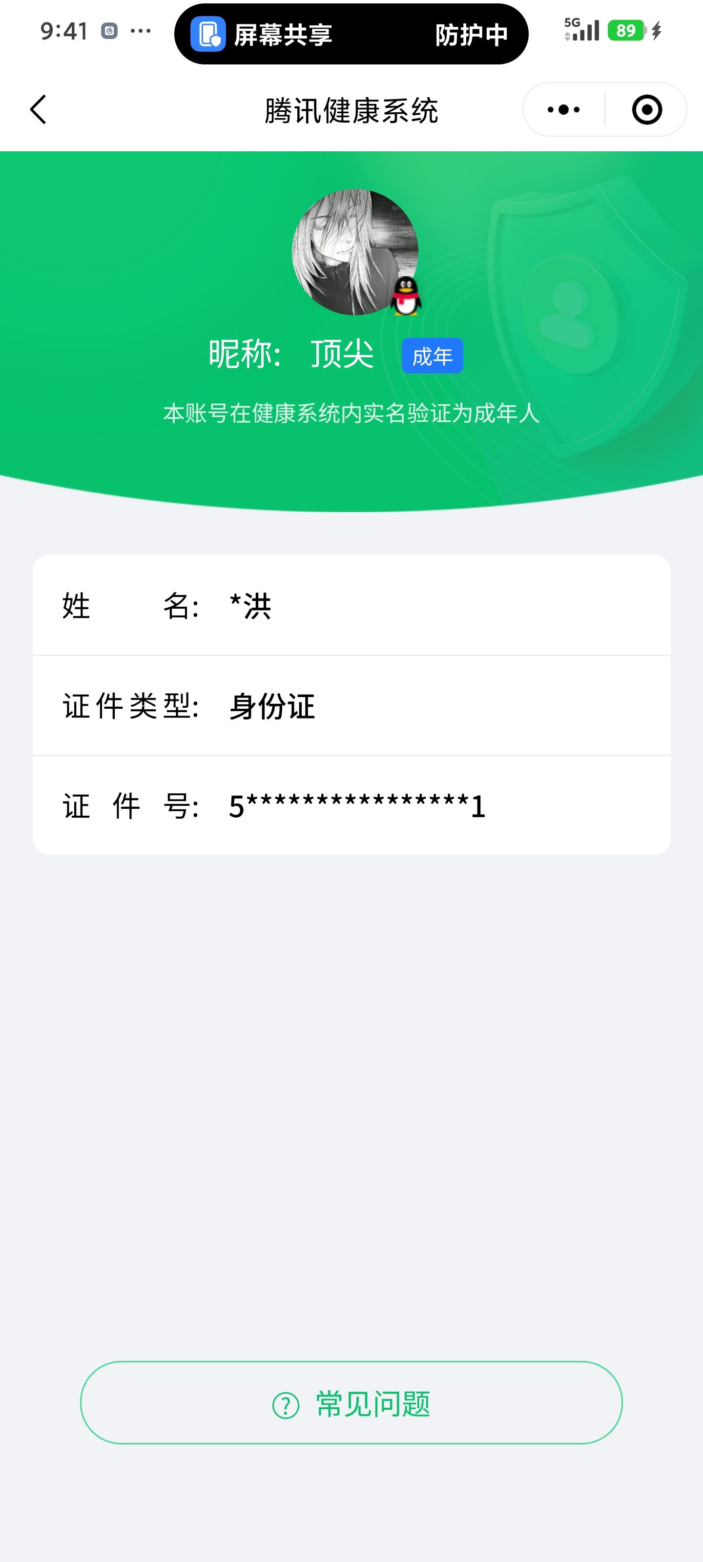 SJZQM475567三角洲行动账号详情图18 SJZQM475567三角洲行动账号详情图18