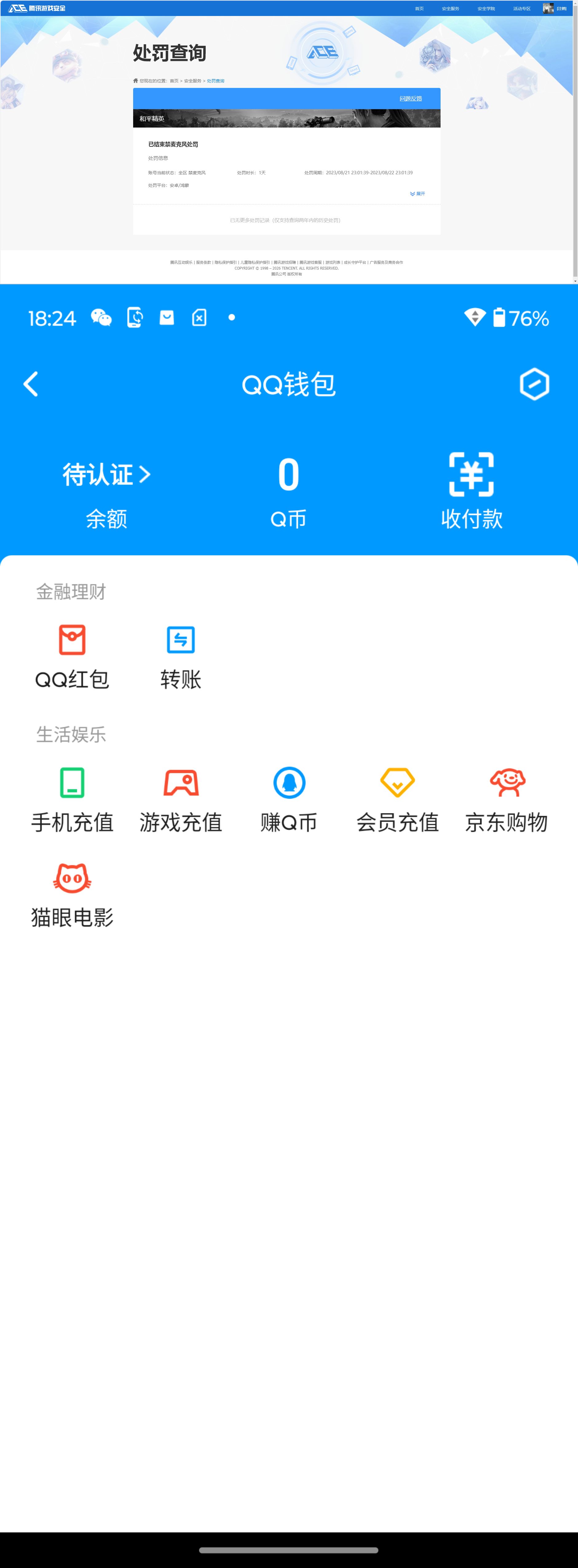 SJZQM475567三角洲行动账号详情图17 SJZQM475567三角洲行动账号详情图17