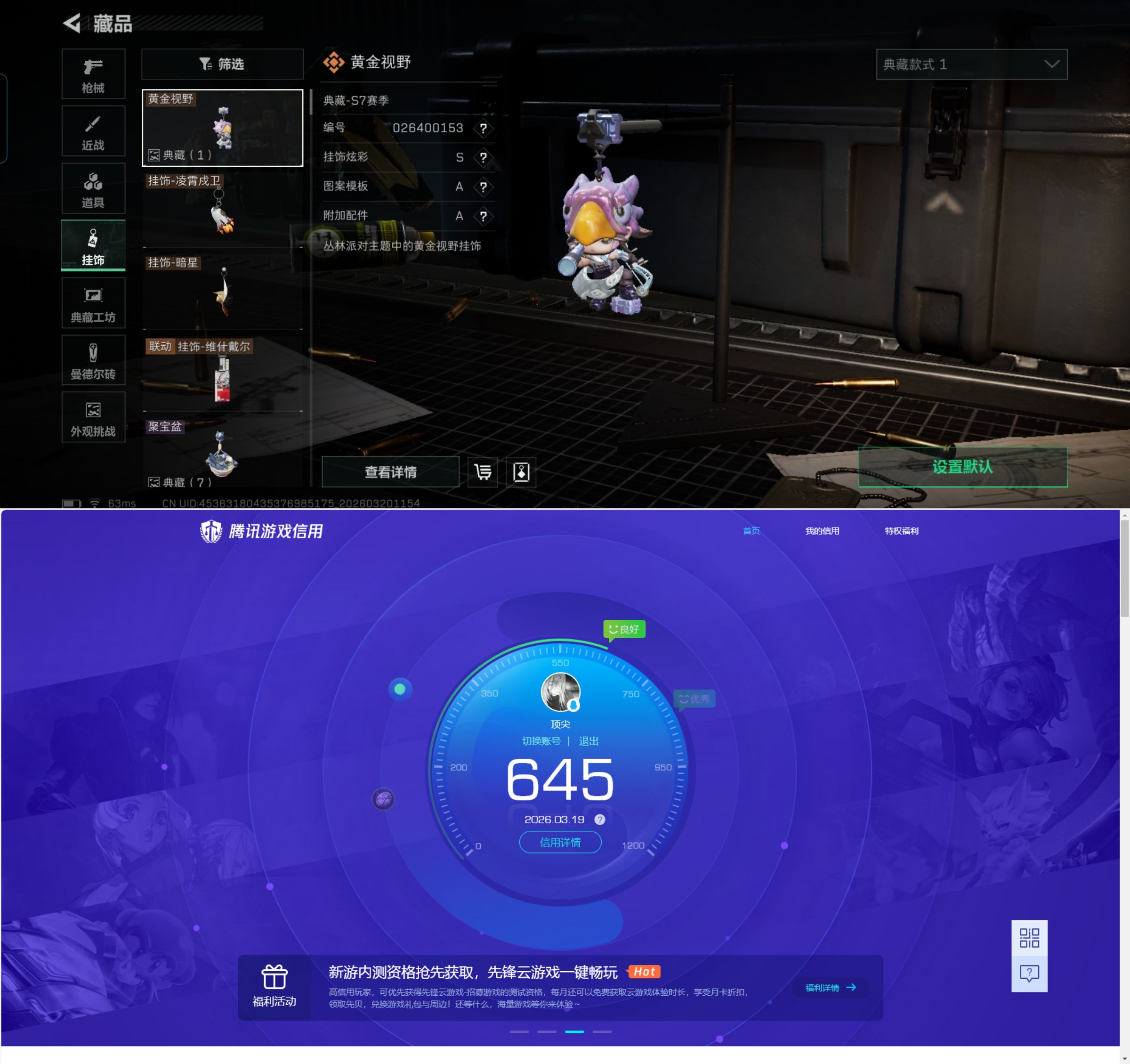 SJZQM475567三角洲行动账号详情图16 SJZQM475567三角洲行动账号详情图16