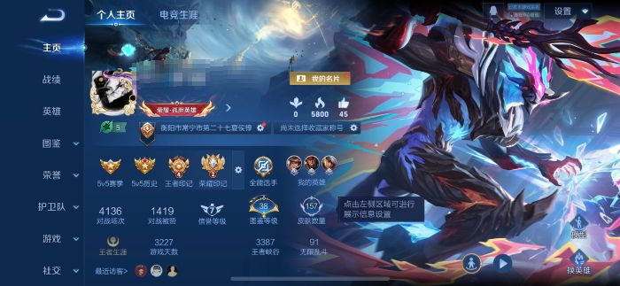 王者荣耀账号苹果QQMWZ105953有二次 【 V7 126英雄  157皮肤  1无双  1典藏  11传说  2星