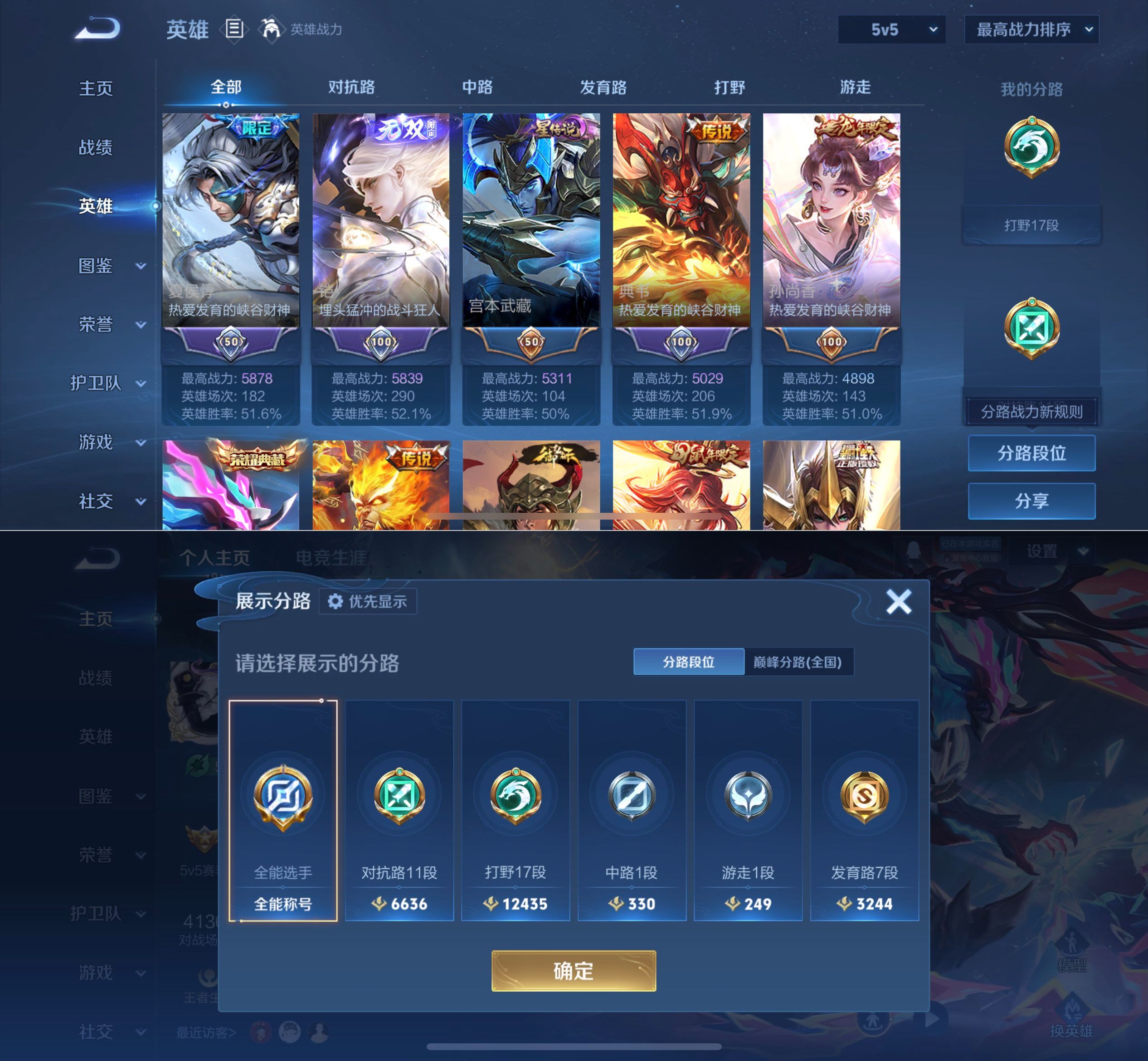 WZQM4243809王者荣耀账号详情图4 WZQM4243809王者荣耀账号详情图4