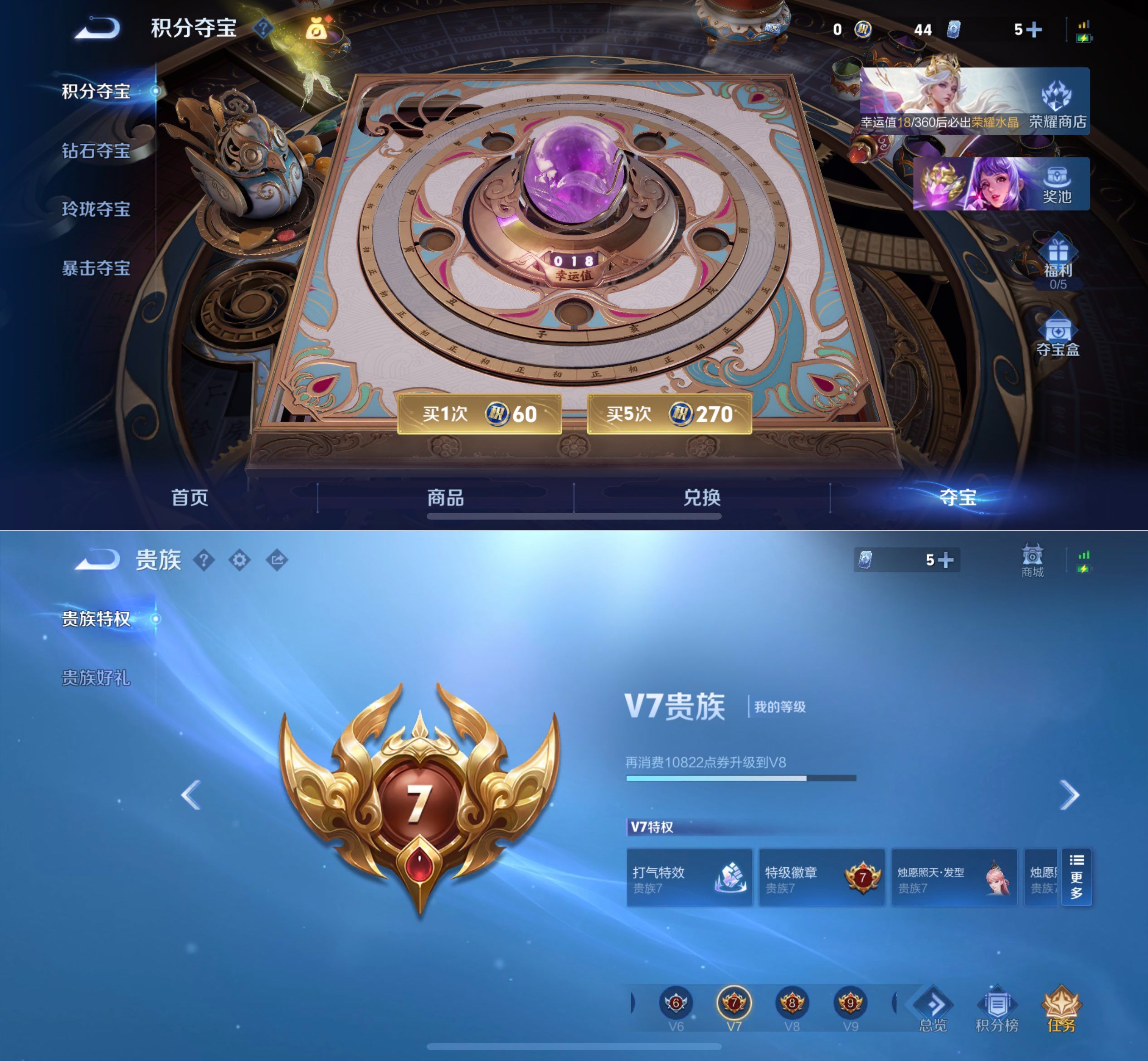 WZQM4243809王者荣耀账号详情图3 WZQM4243809王者荣耀账号详情图3