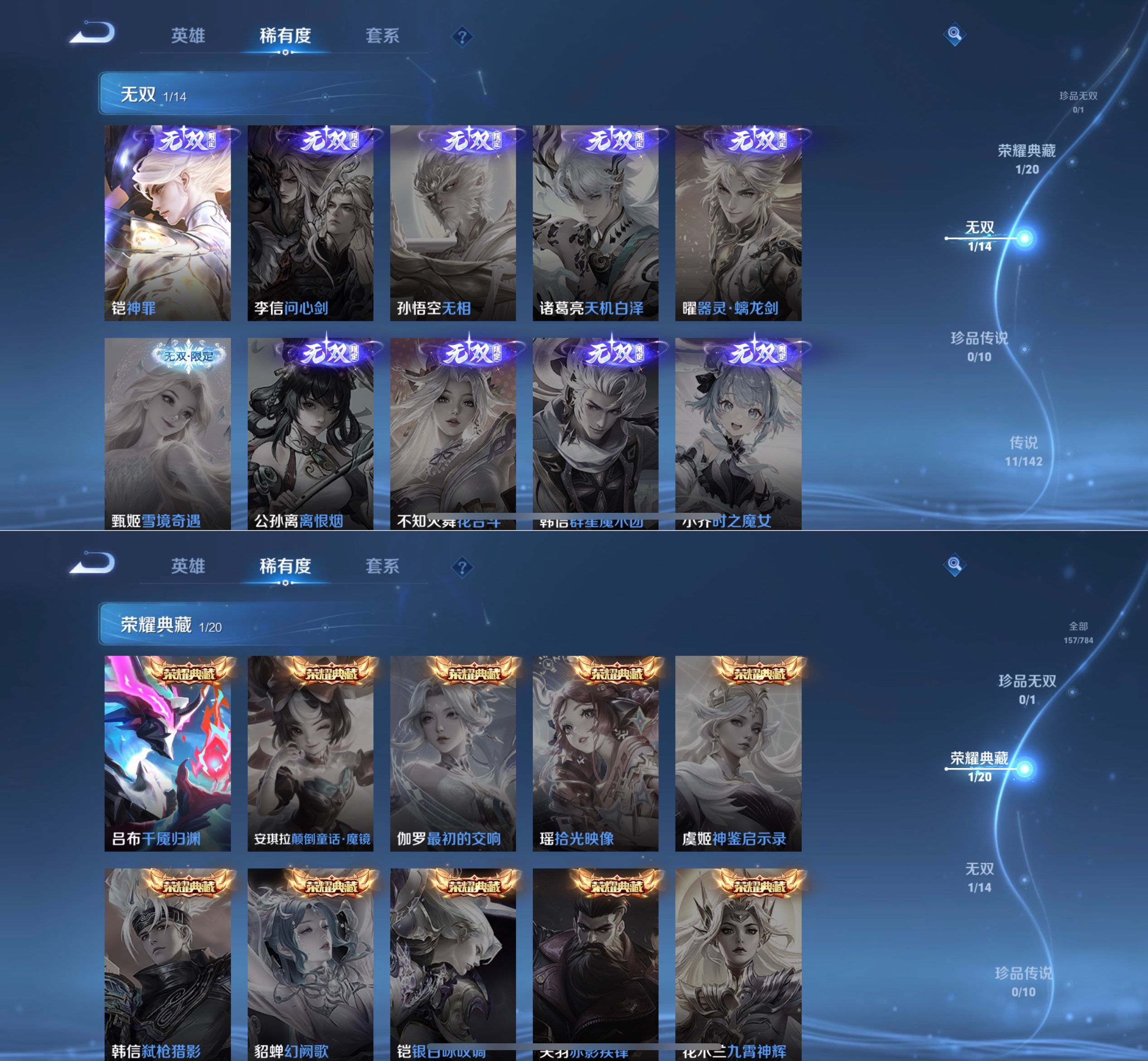 WZQM4243809王者荣耀账号详情图6 WZQM4243809王者荣耀账号详情图6