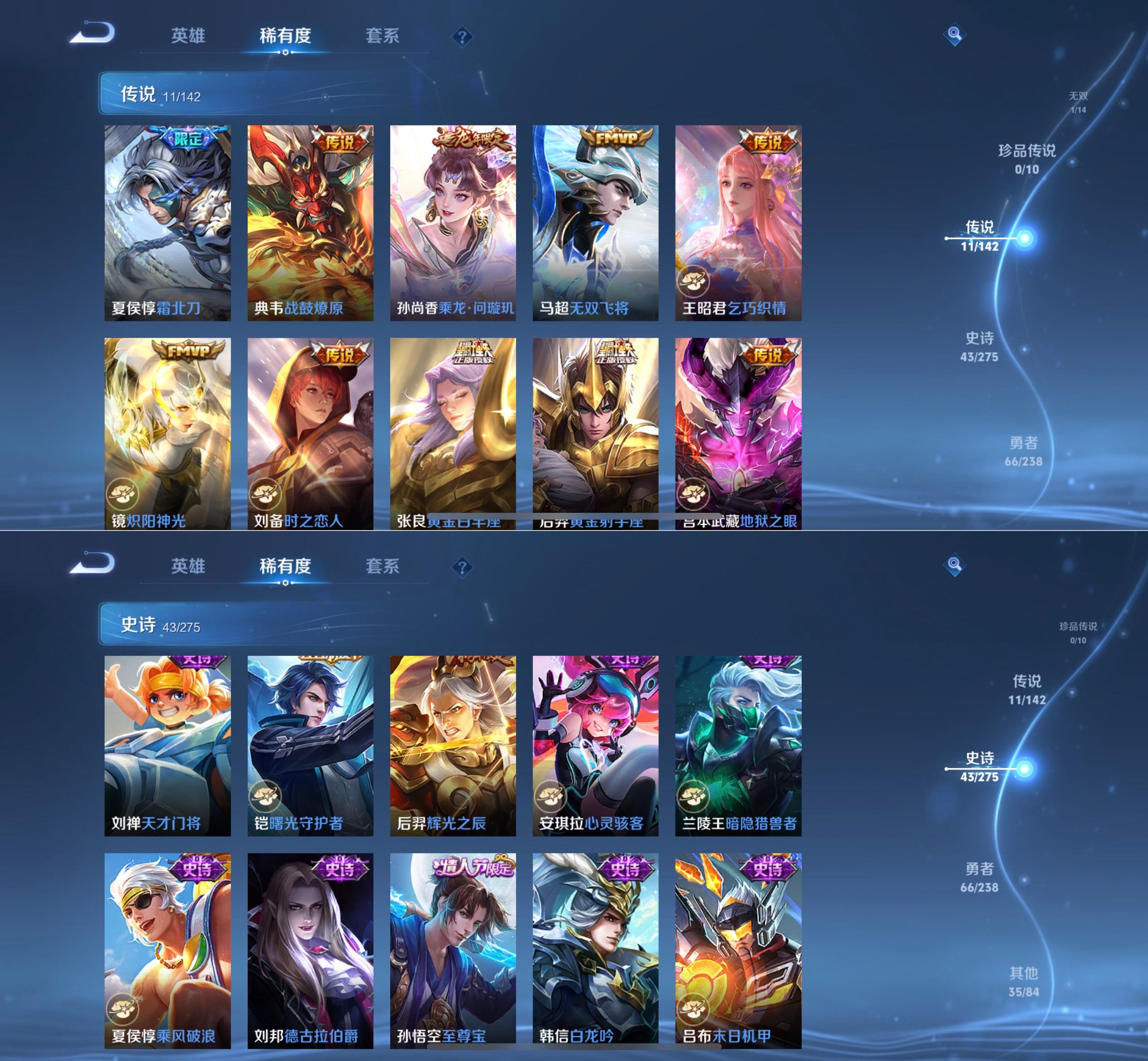 WZQM4243809王者荣耀账号详情图7 WZQM4243809王者荣耀账号详情图7