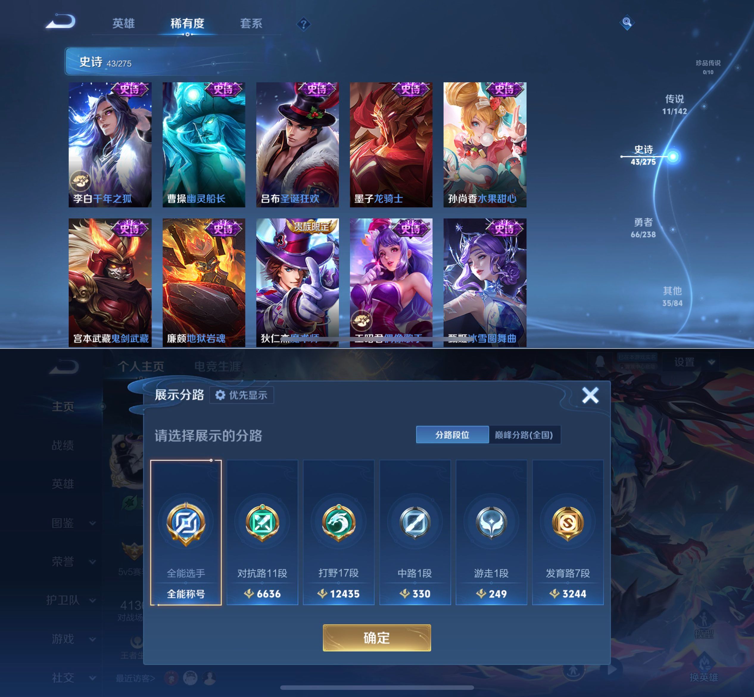 WZQM4243809王者荣耀账号详情图10 WZQM4243809王者荣耀账号详情图10