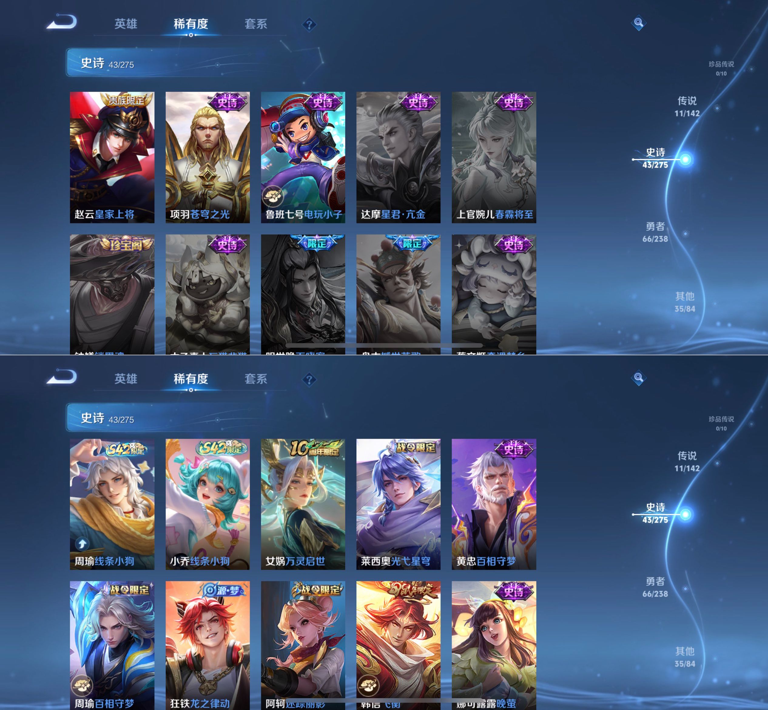 WZQM4243809王者荣耀账号详情图8 WZQM4243809王者荣耀账号详情图8