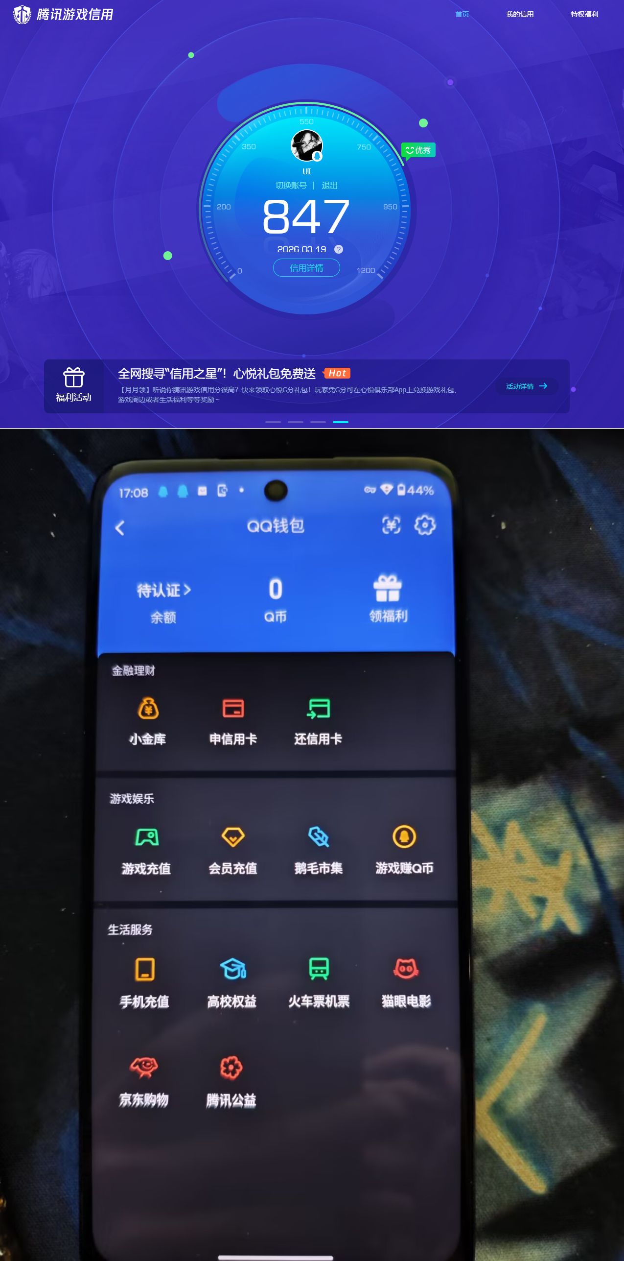 WZQM4243809王者荣耀账号详情图11 WZQM4243809王者荣耀账号详情图11