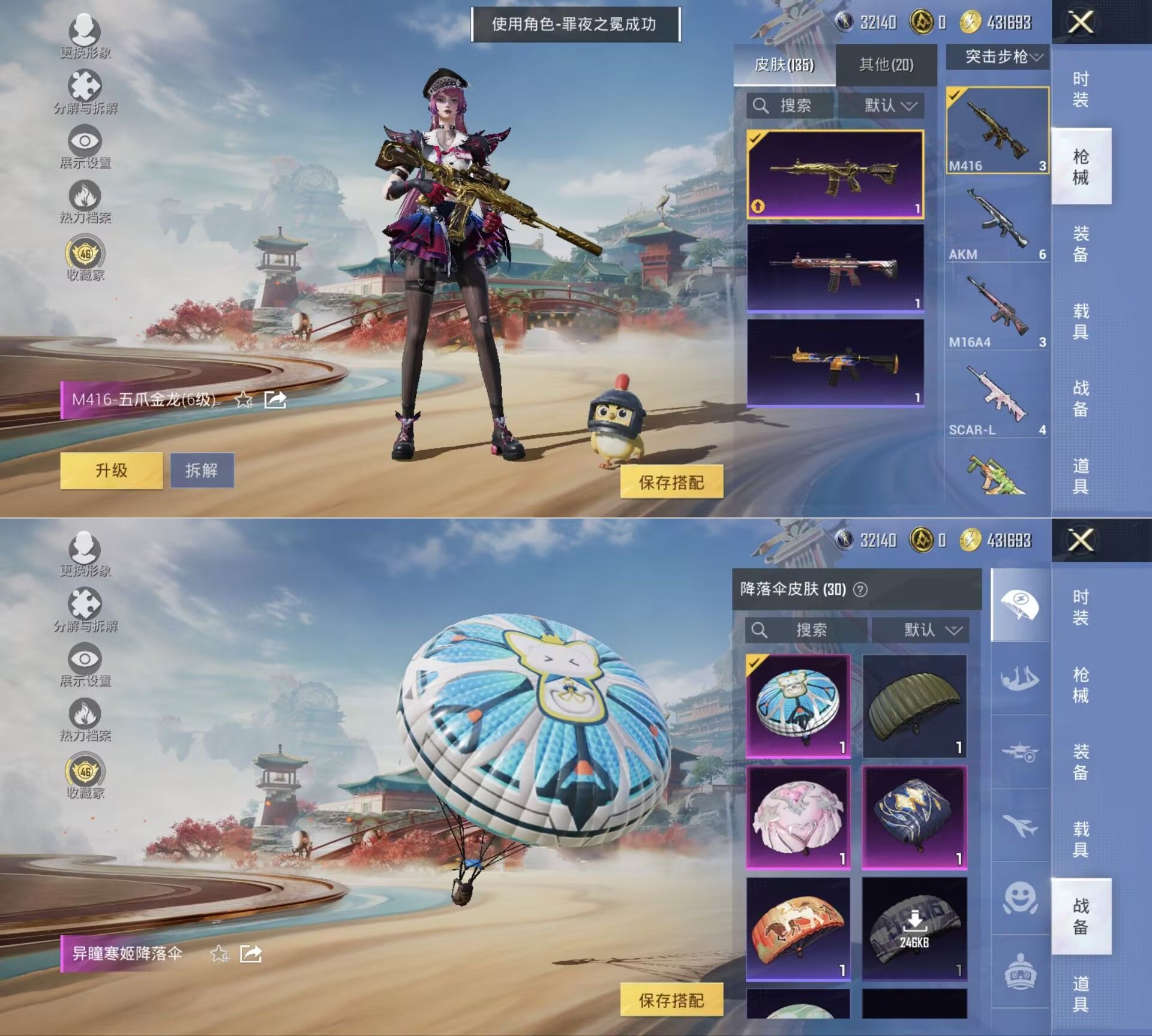 HPQM4135705和平精英账号详情图8