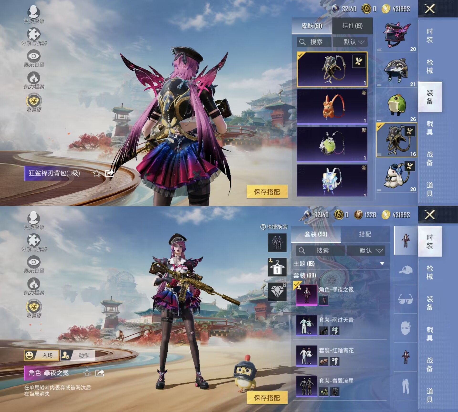 HPQM4135705和平精英账号详情图7