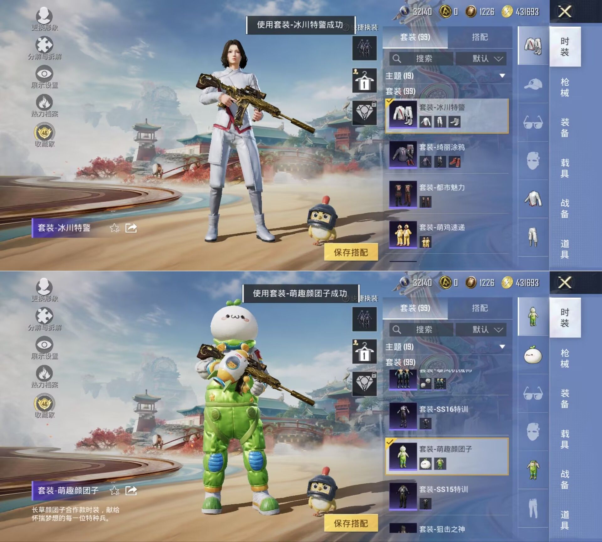 HPQM4135705和平精英账号详情图6