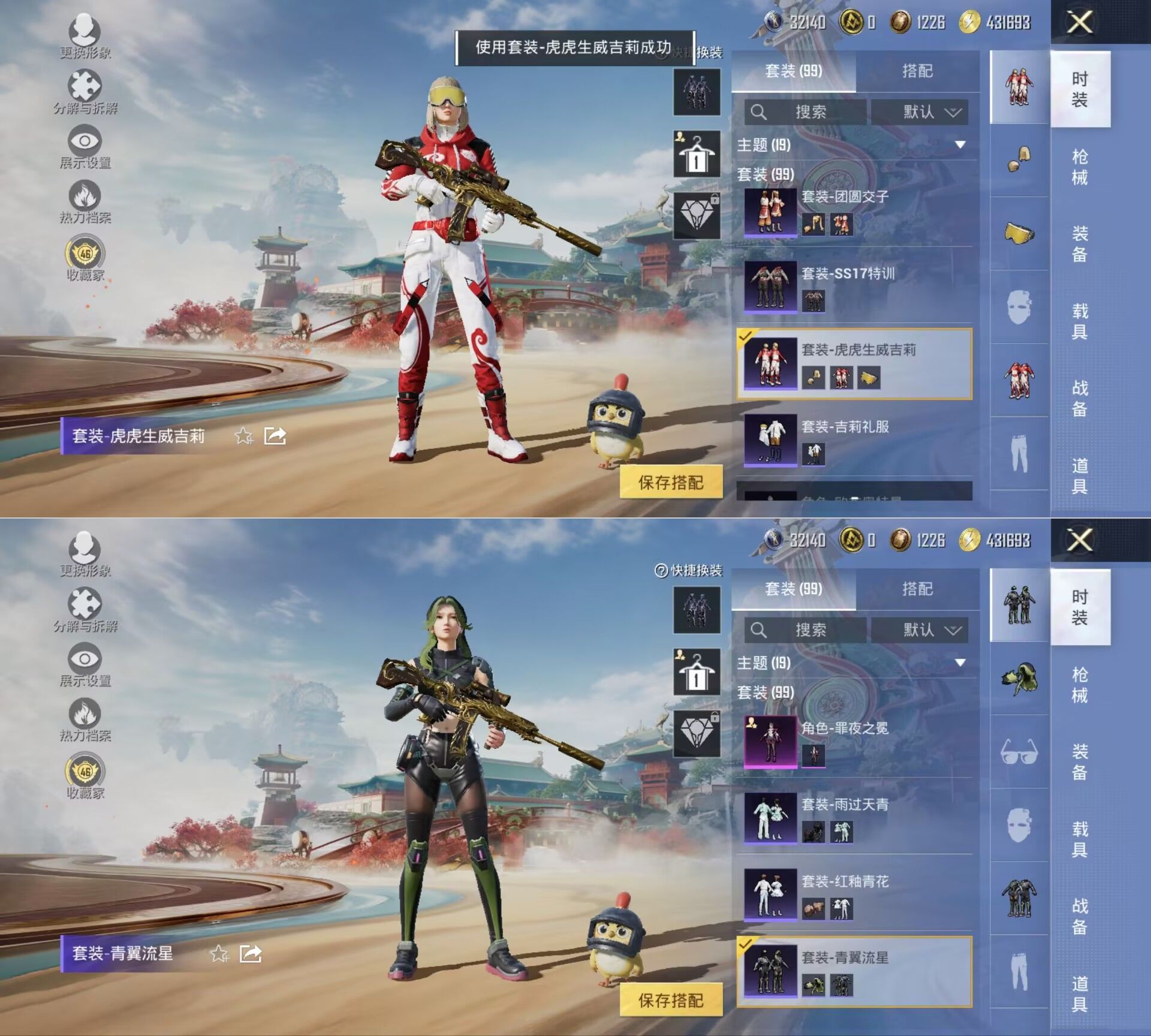 HPQM4135705和平精英账号详情图5