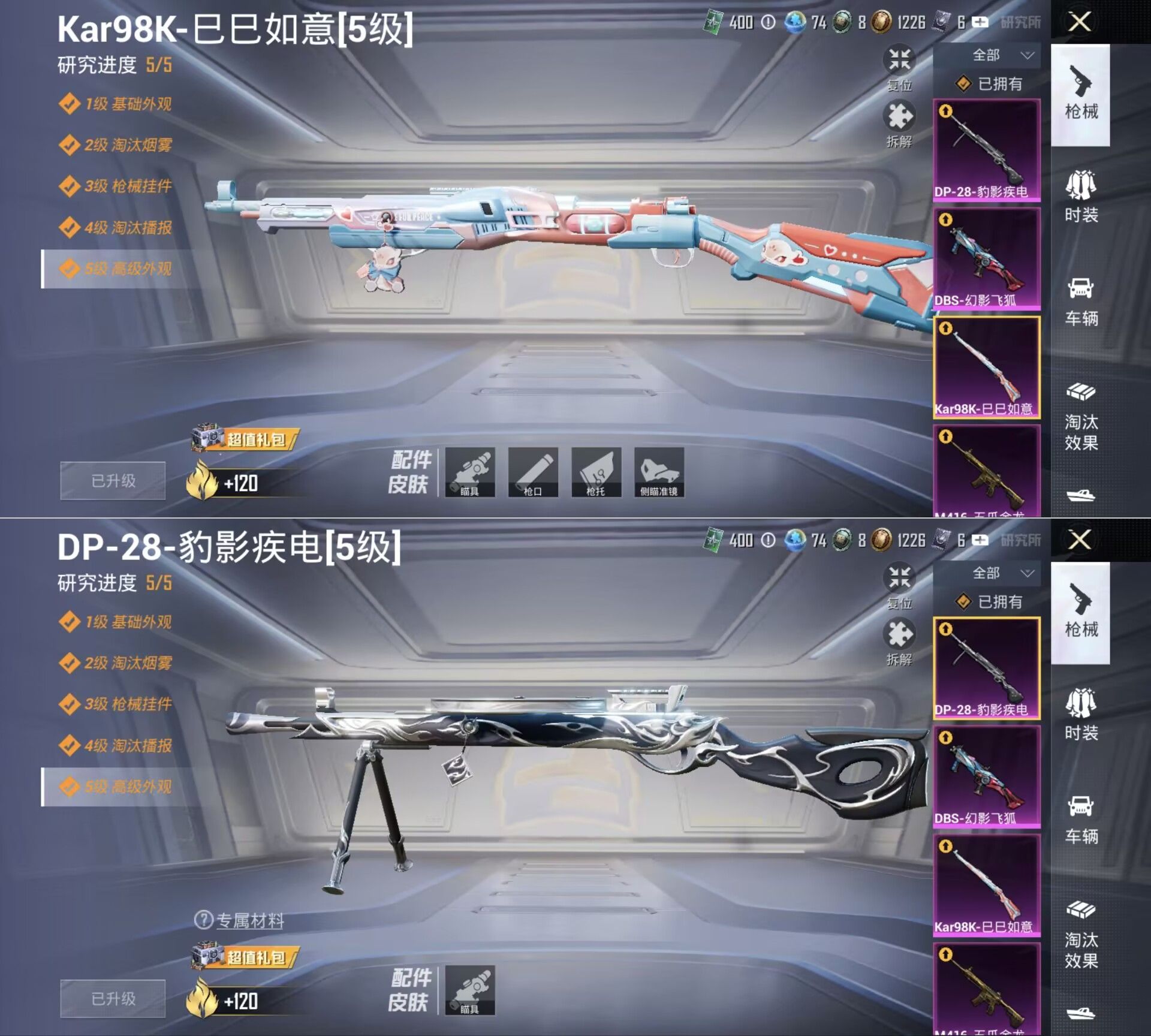 HPQM4135705和平精英账号详情图9