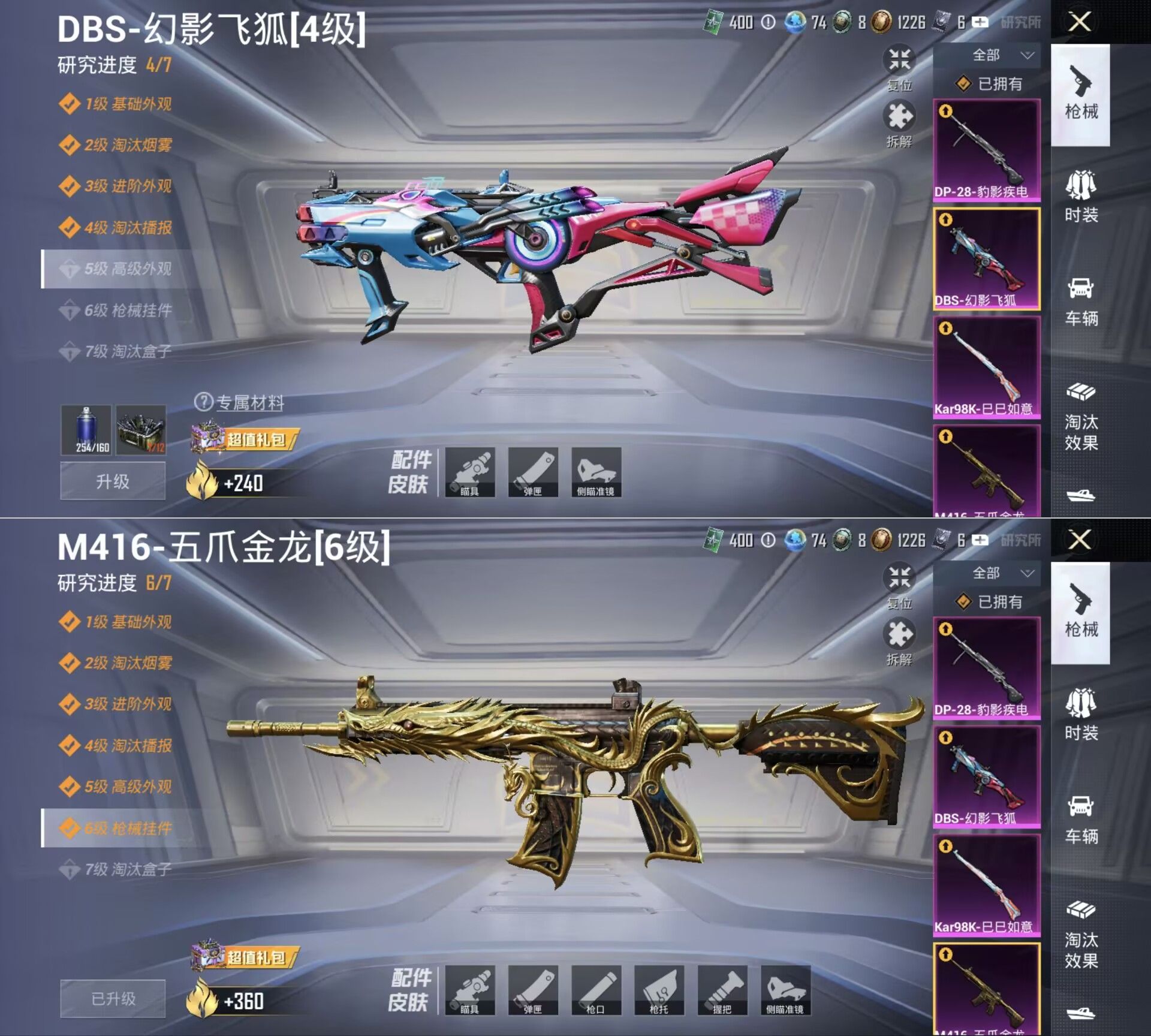 HPQM4135705和平精英账号详情图4