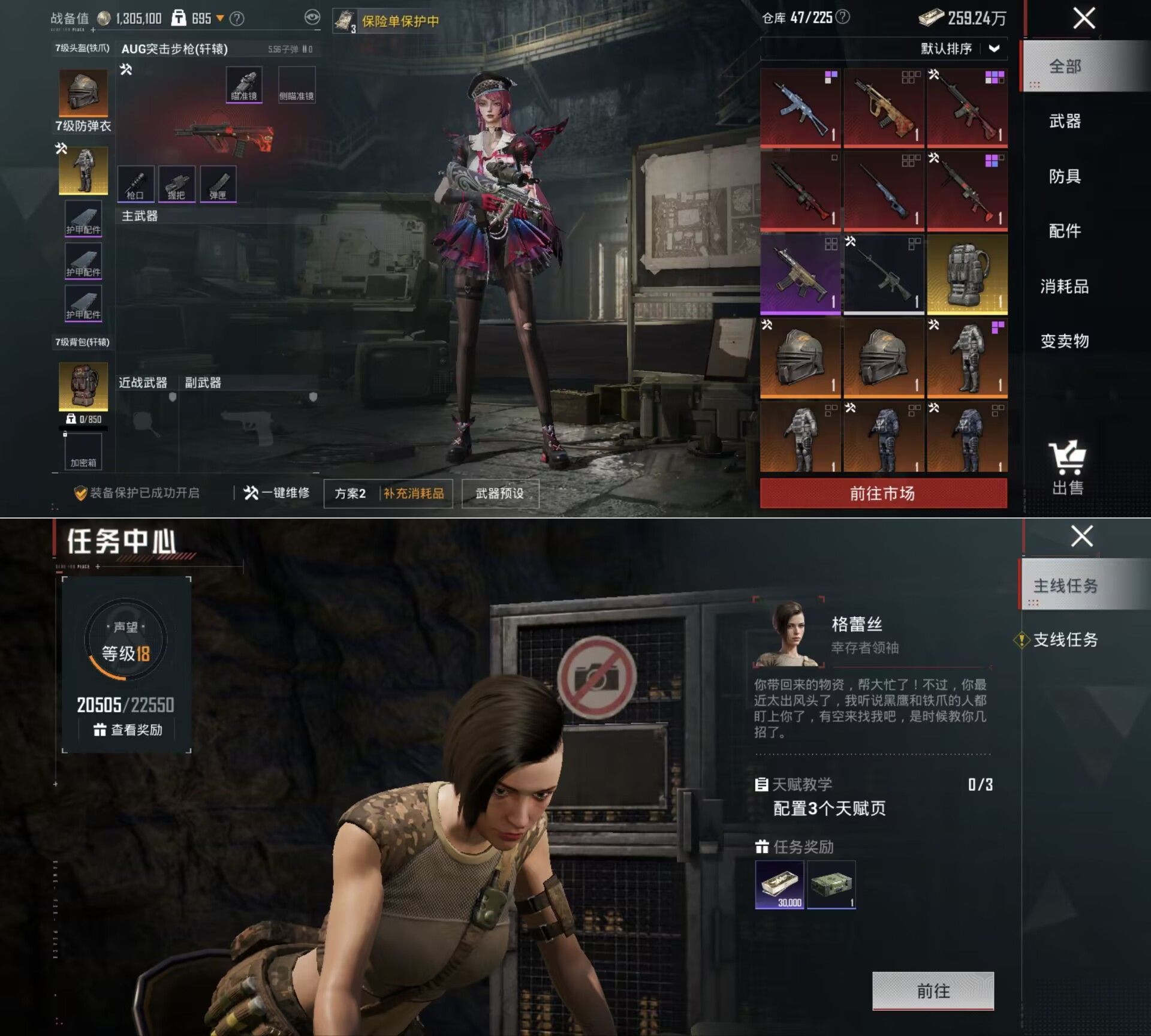 HPQM4135705和平精英账号详情图3