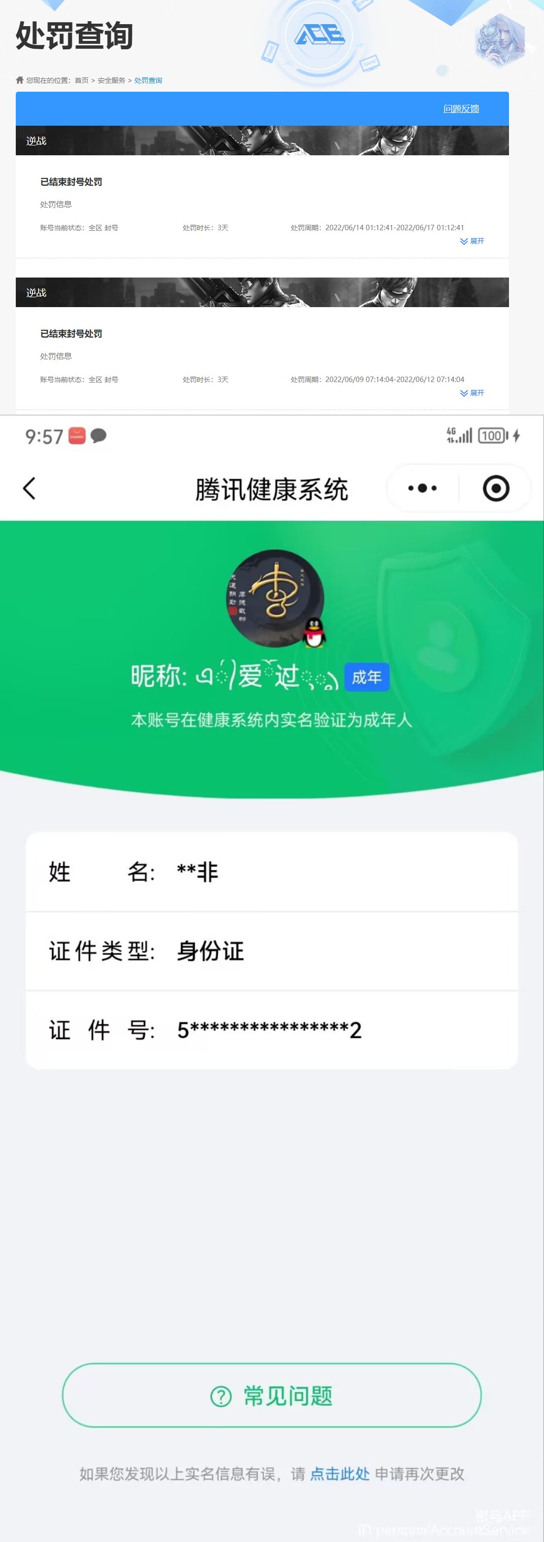 HPQM4135705和平精英账号详情图12