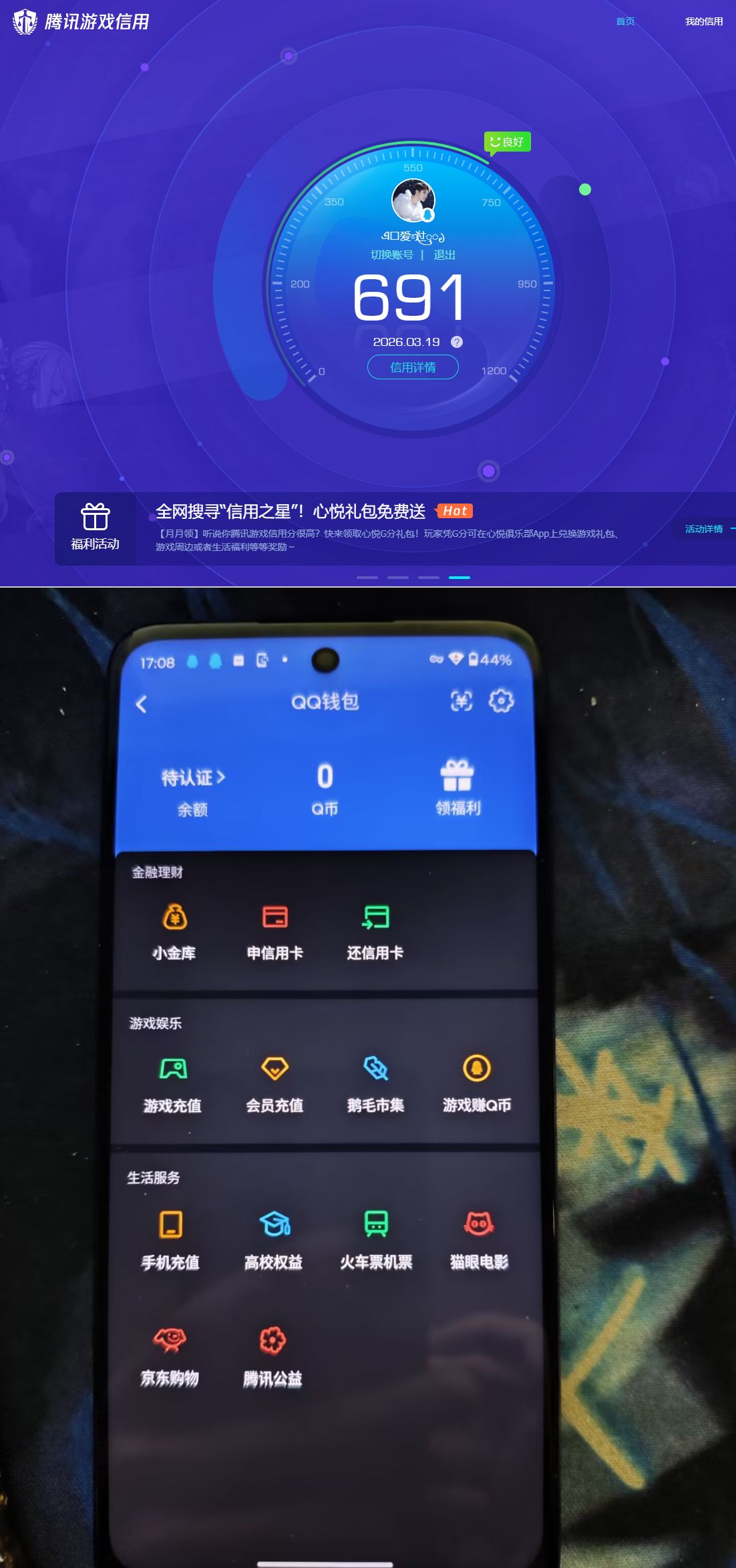 HPQM4135705和平精英账号详情图11