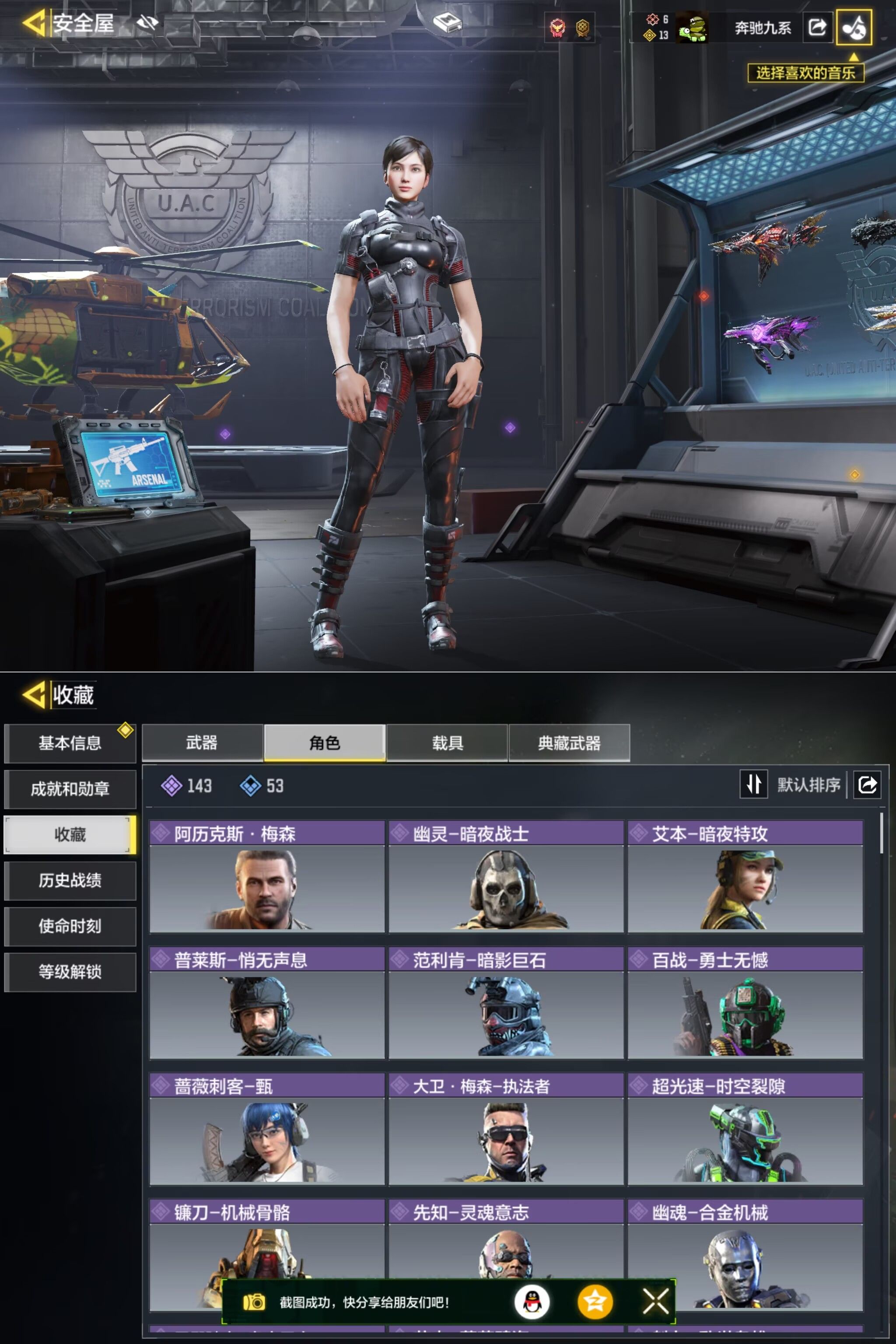 SMQM42408使命召唤手游账号详情图6