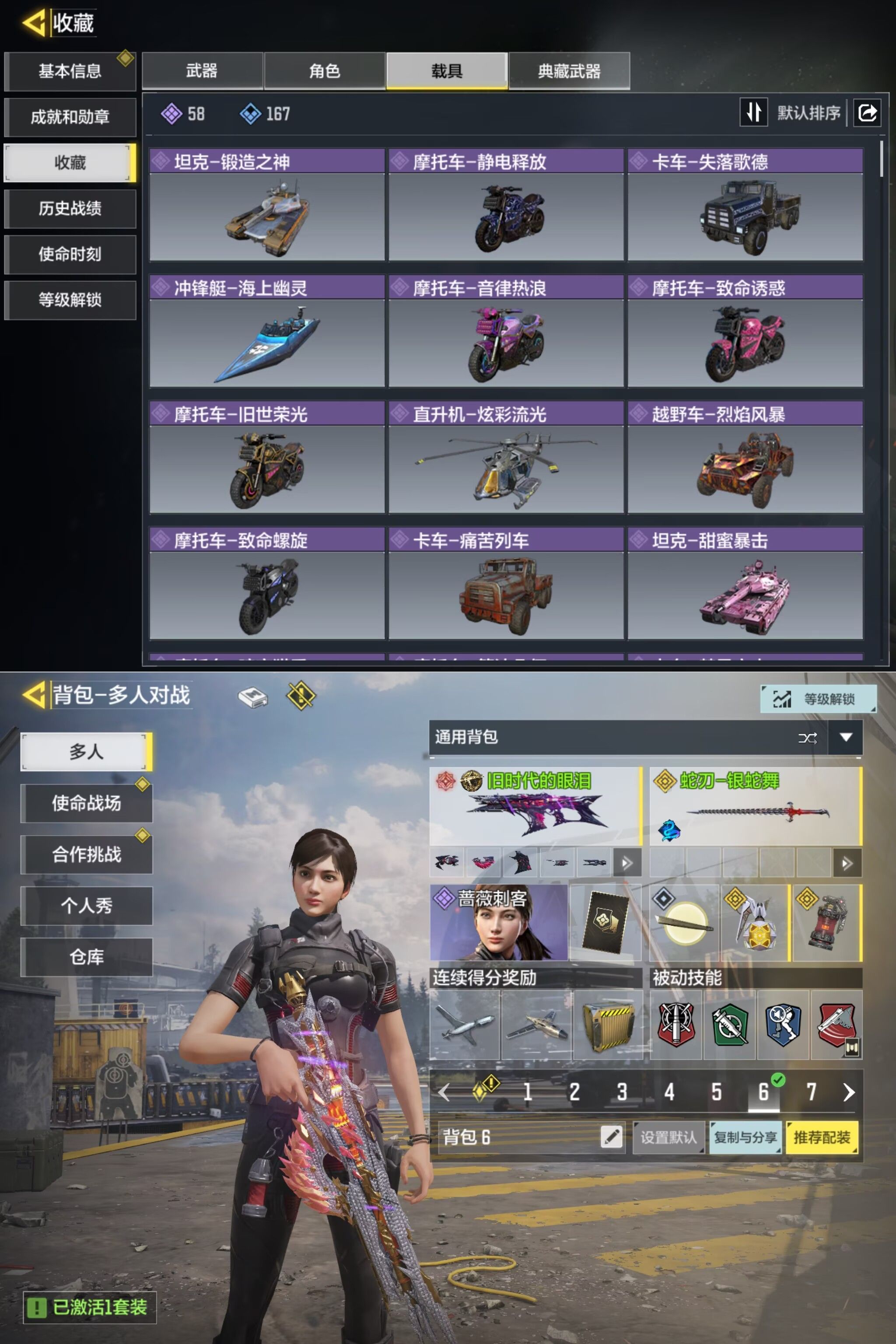 SMQM42408使命召唤手游账号详情图5