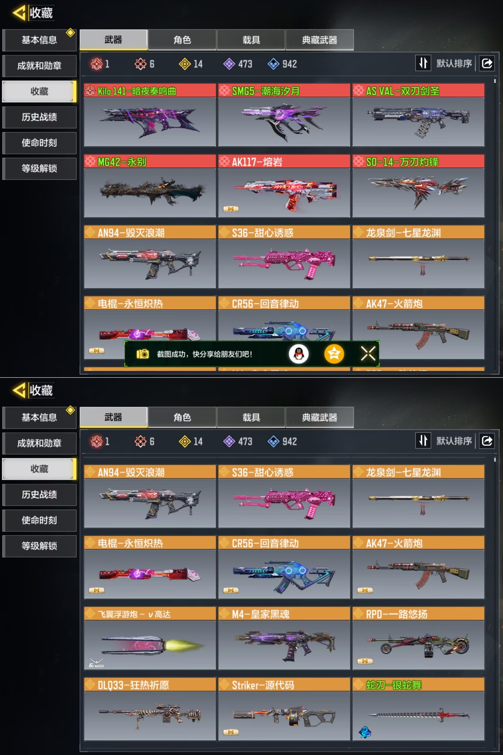 SMQM42408使命召唤手游账号详情图3