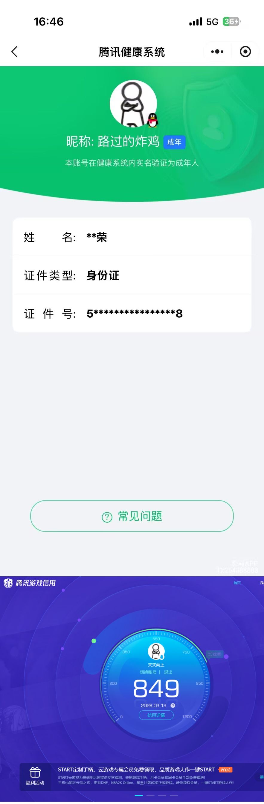 SMQM42408使命召唤手游账号详情图7