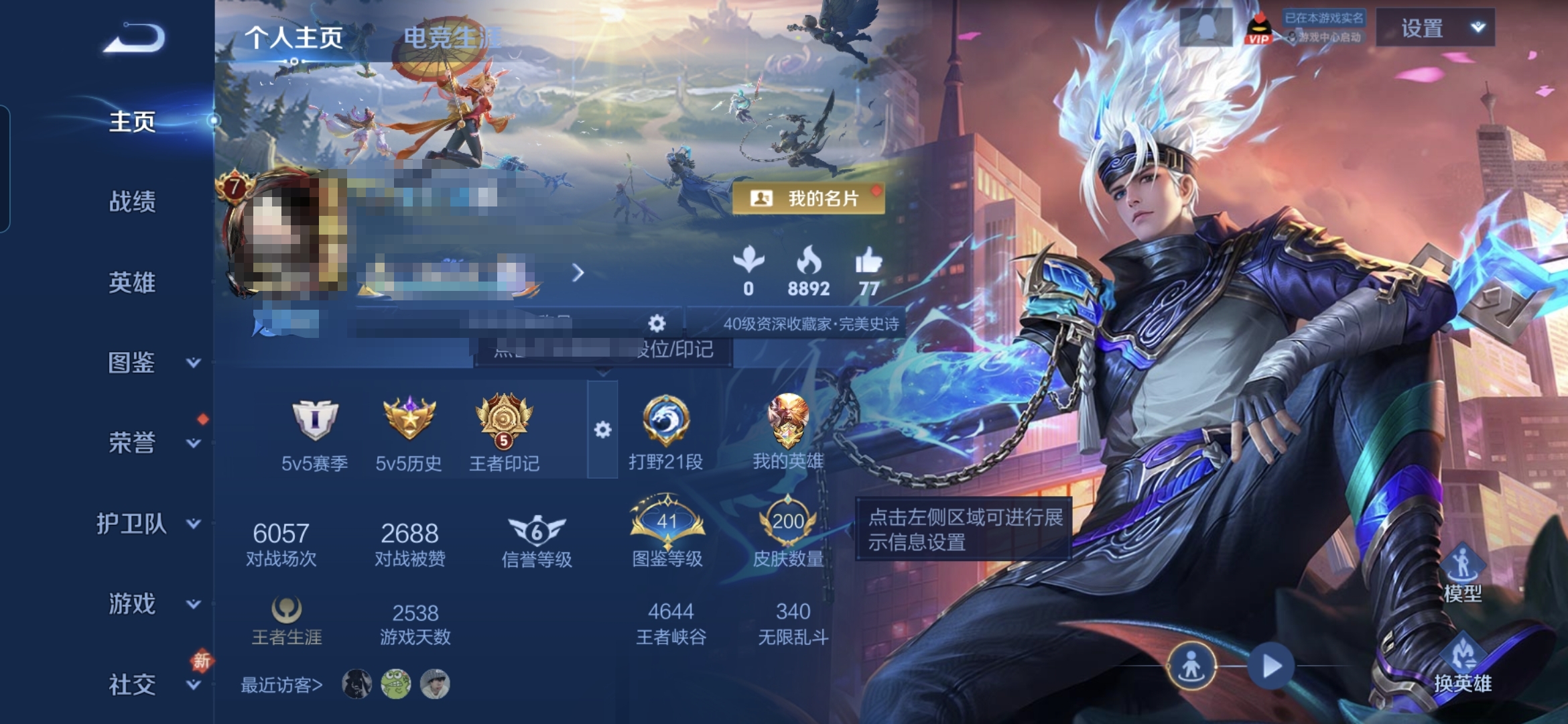 王者荣耀账号安卓QQMWZ105959可二次【 200皮肤   1典藏-弑枪猎影      8传说 -地狱火     V