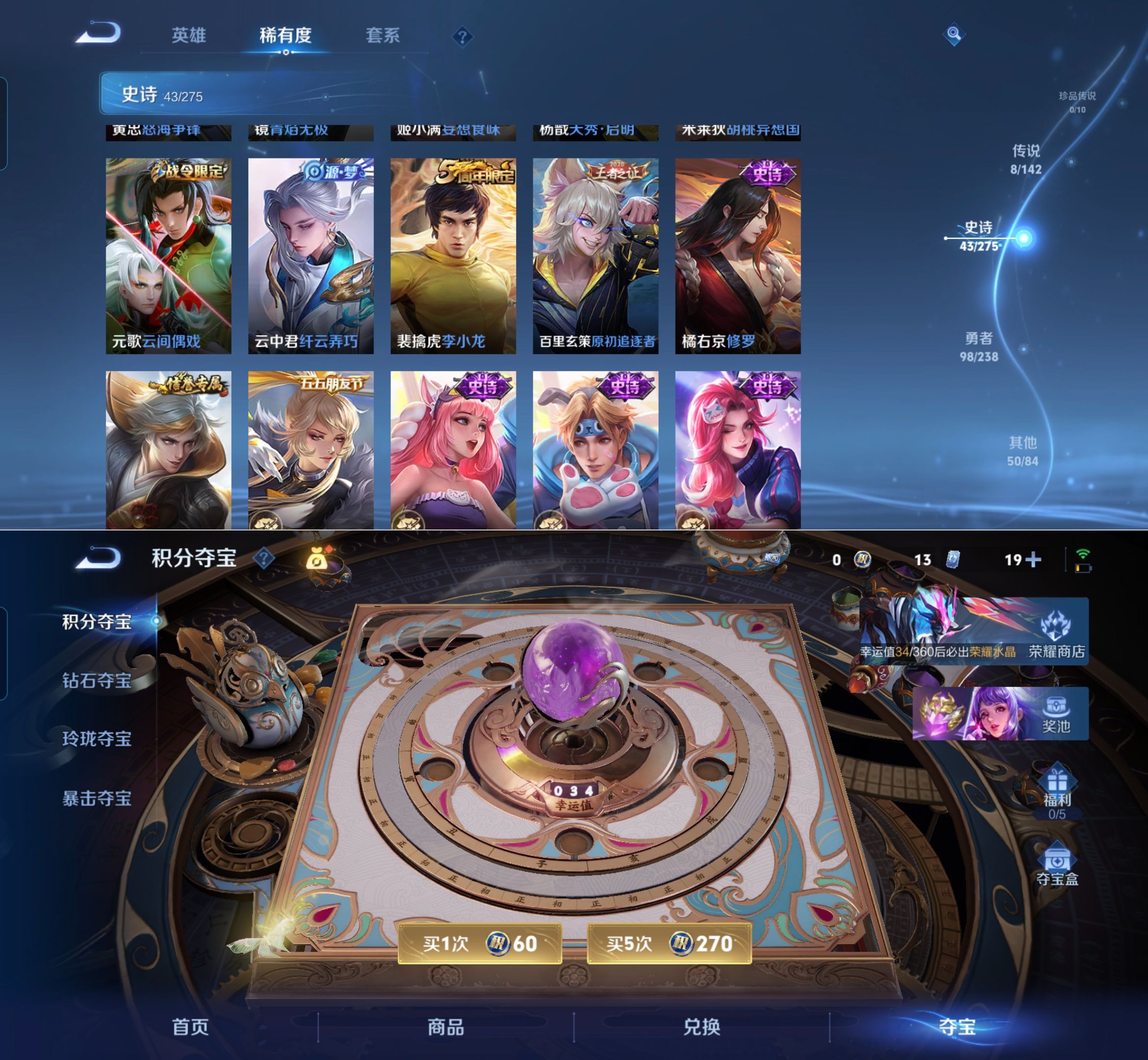 WZQM4243835王者荣耀账号详情图7